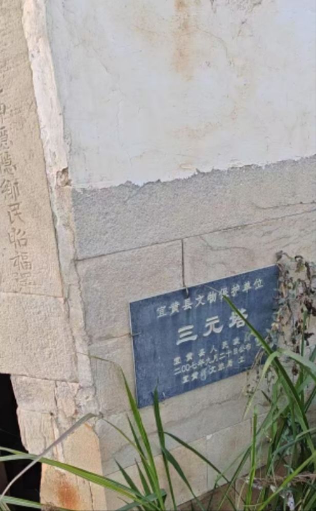 三元塔旅行图片 1