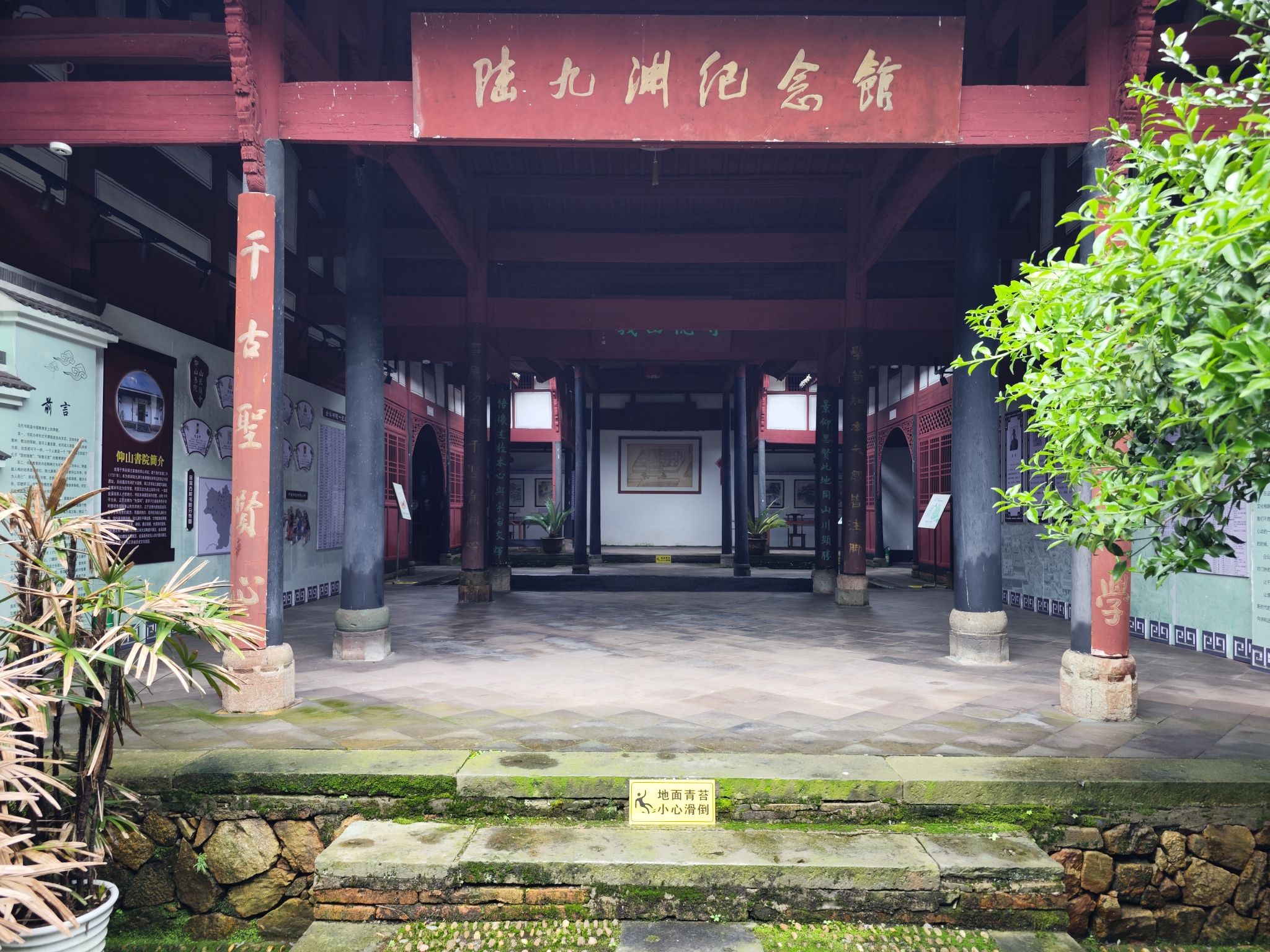 仰山书院旅行图片 3