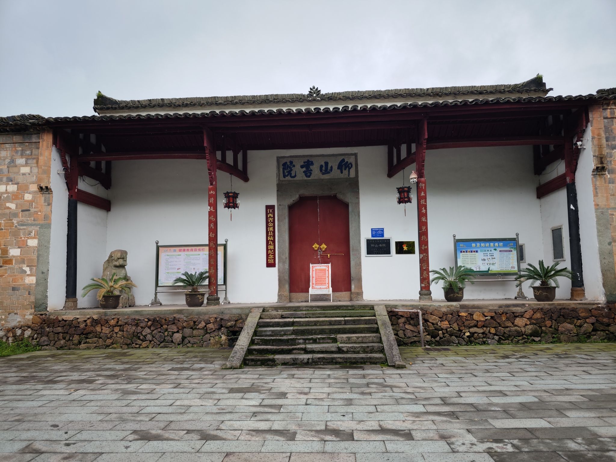 仰山书院旅行图片 1