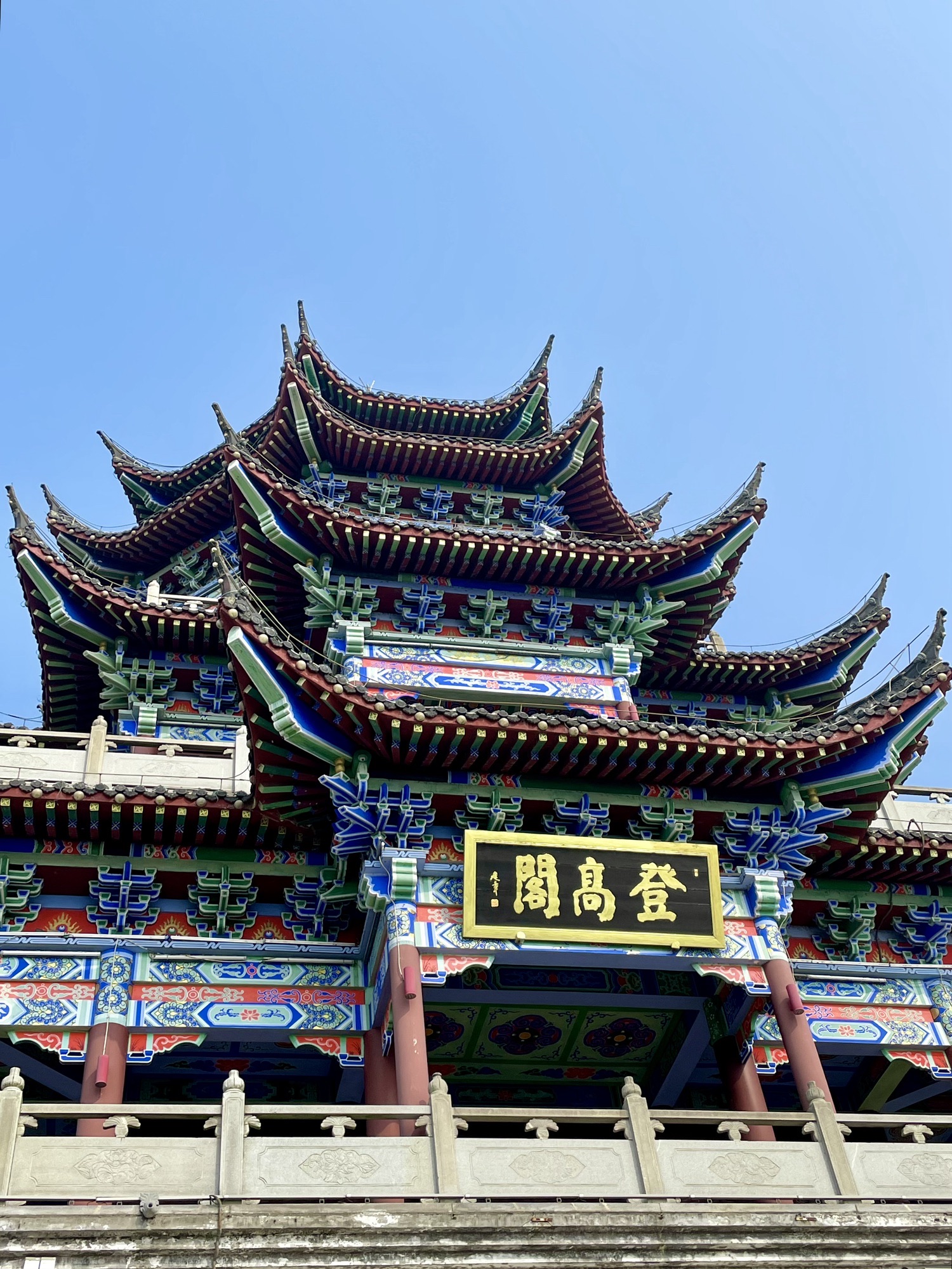 登高公园旅行图片 2