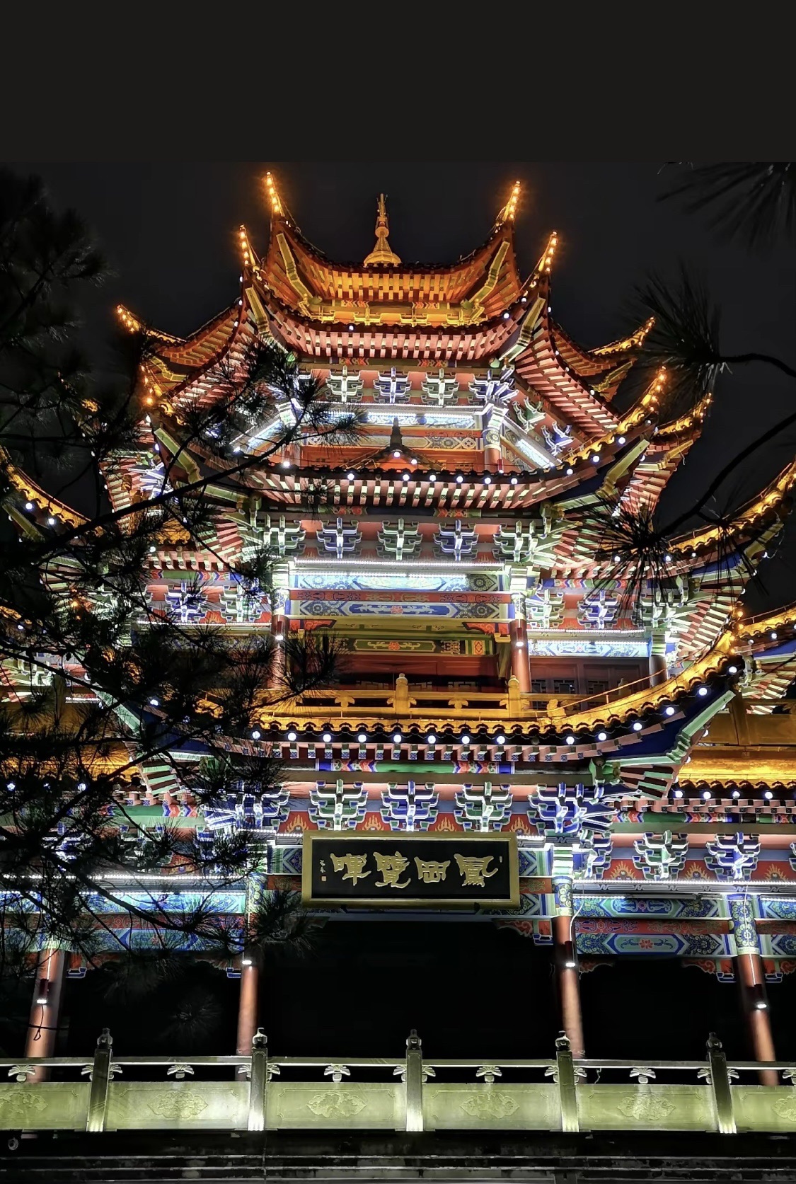 登高公园旅行图片 1