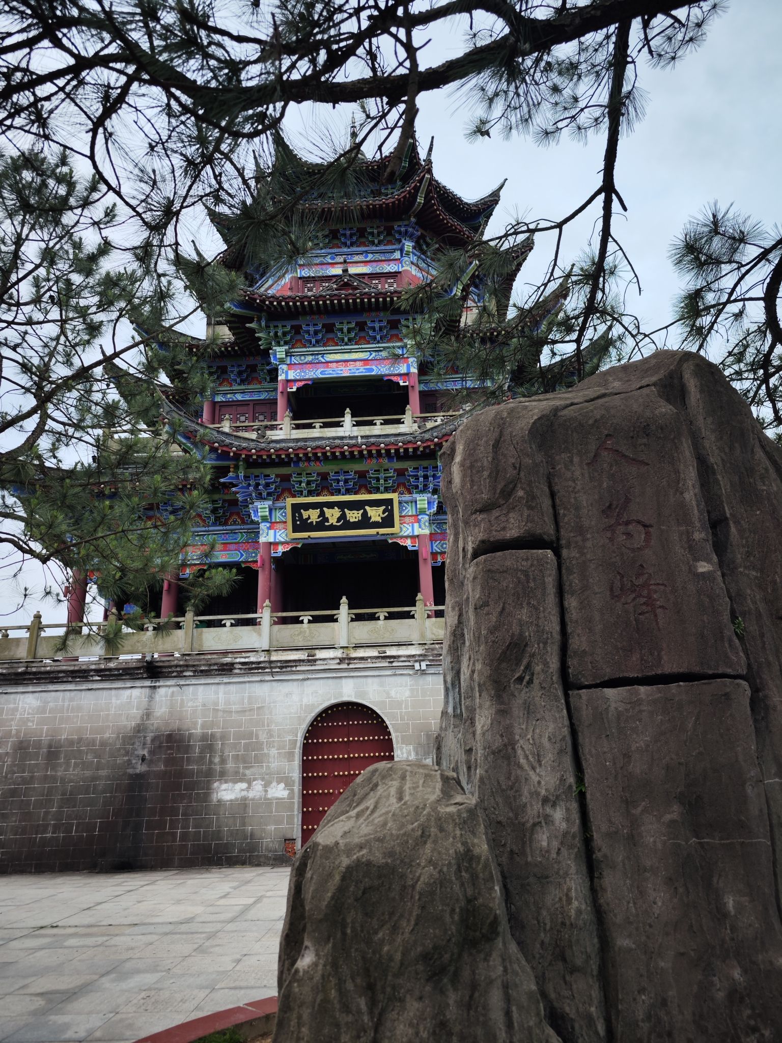 登高公园旅行图片 2