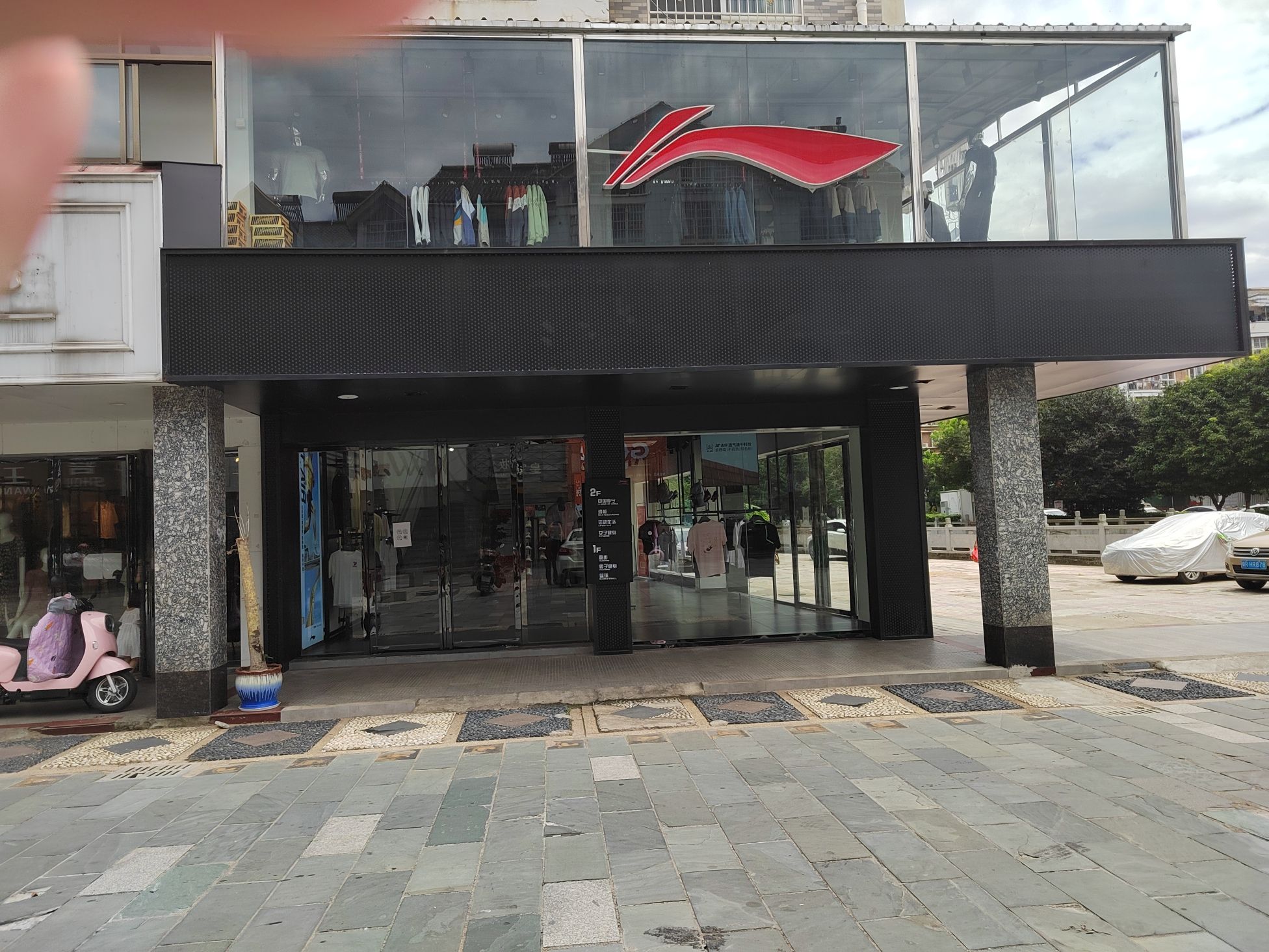 李宁(新城步行街店)