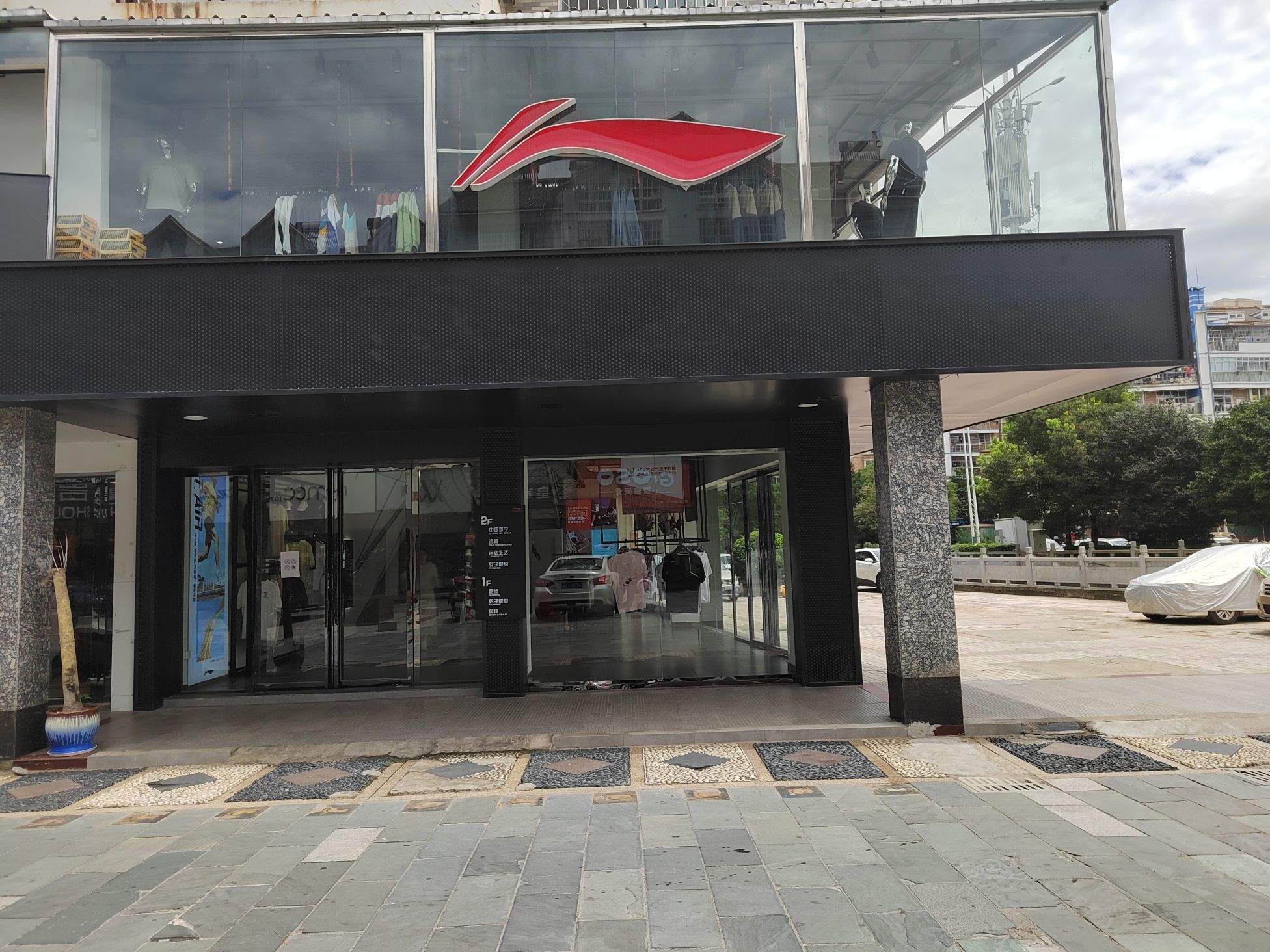 李宁(新城步行街店)