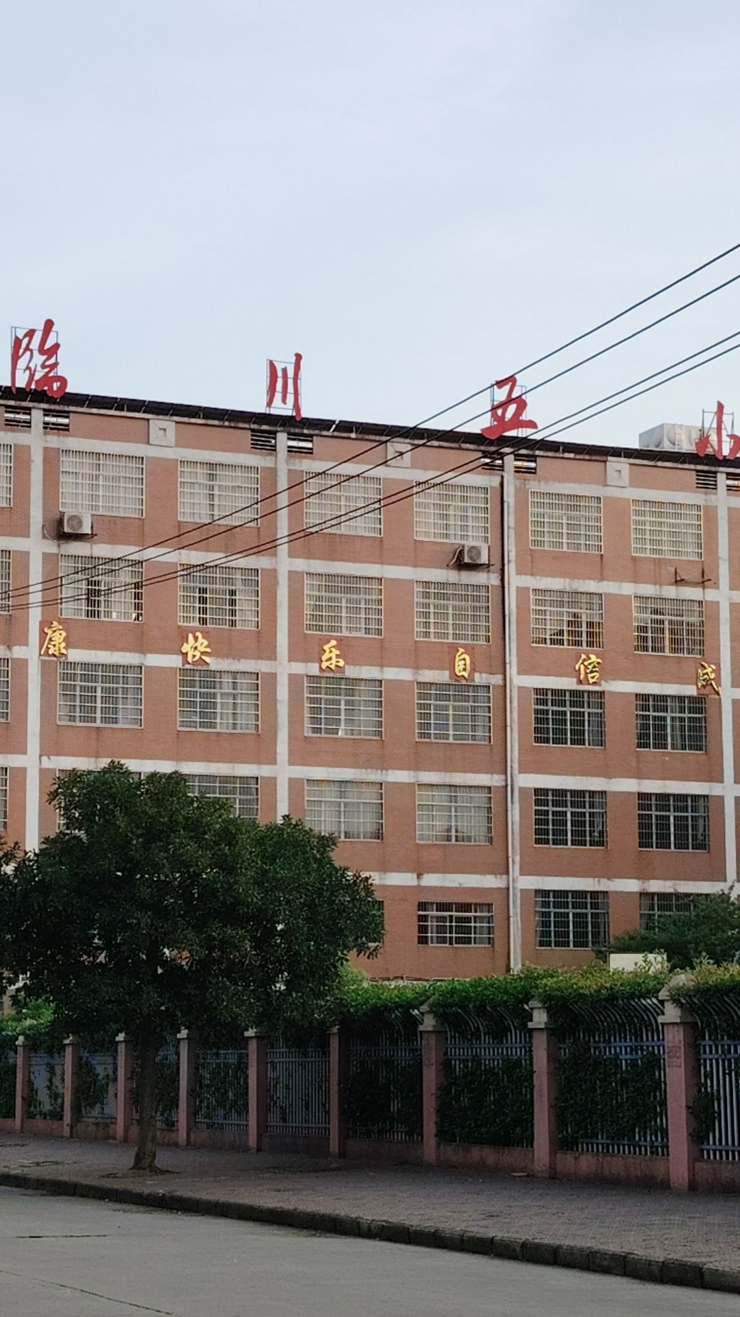 抚州市临川区第五小学