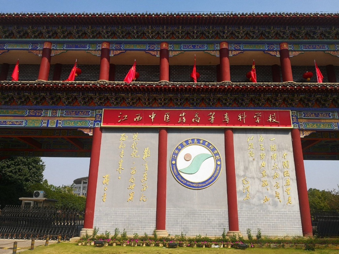 抚州医药学院(南校区)