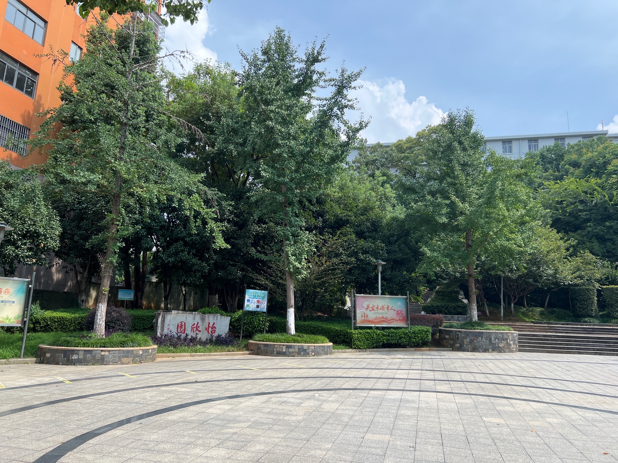 赣东学院(羊城校区)怡欣园