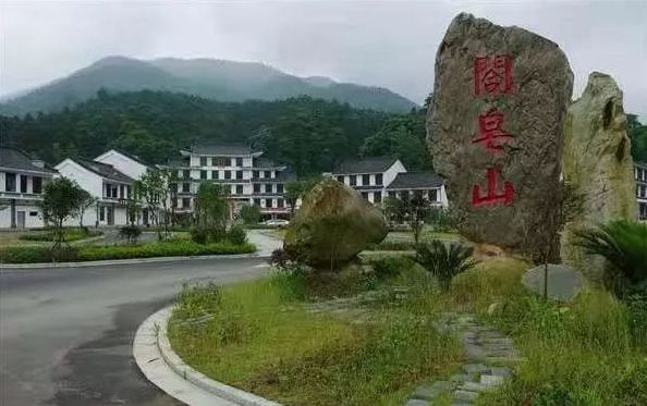 阁皂山景区