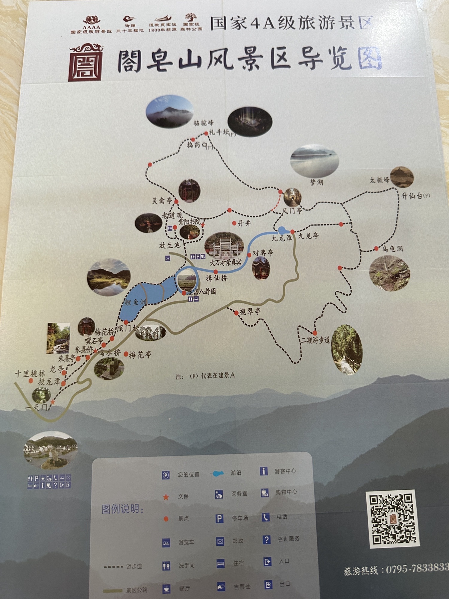 樟树阁皂山风景区旅行图片 2