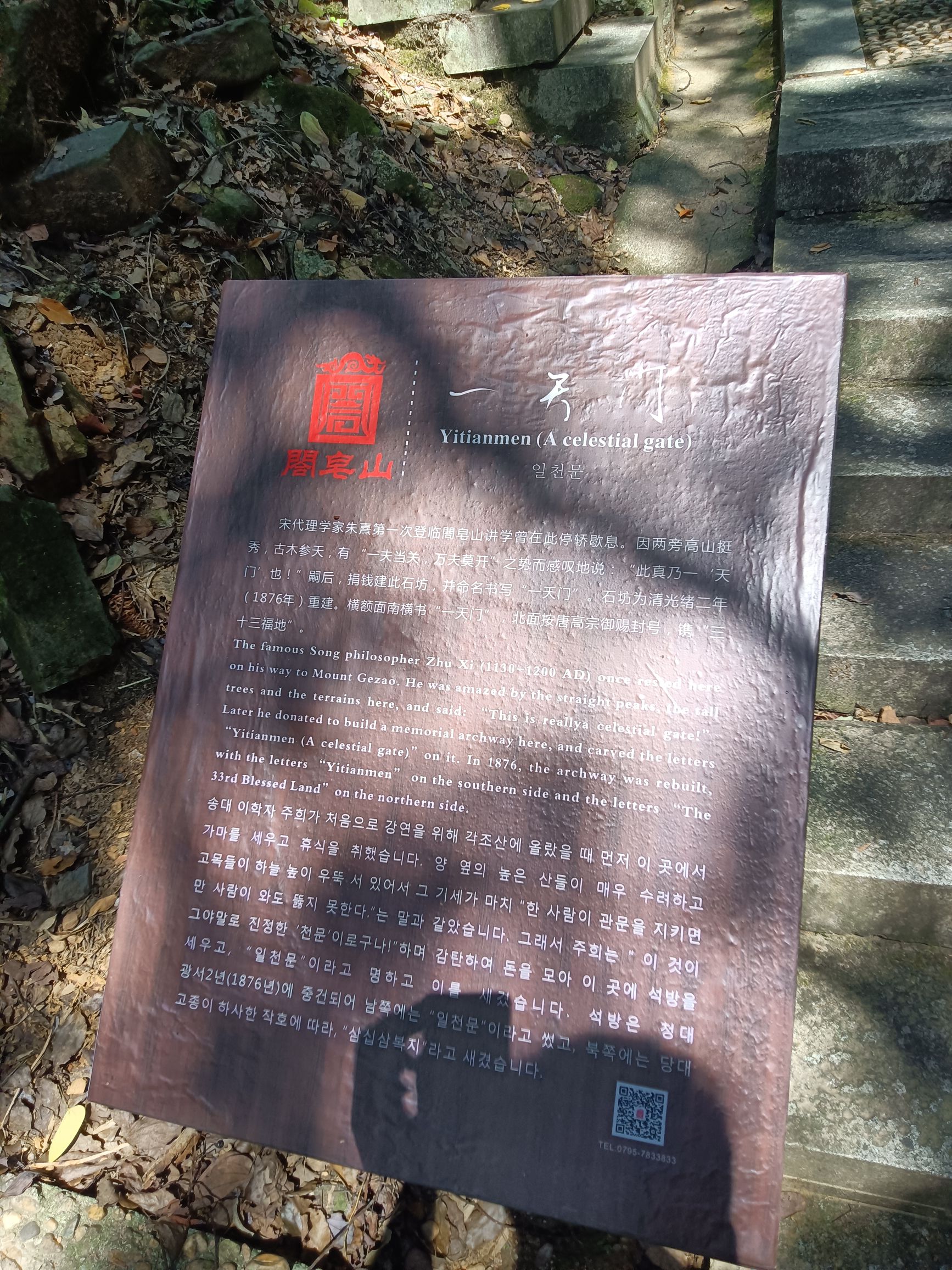 樟树阁皂山风景区旅行图片 3