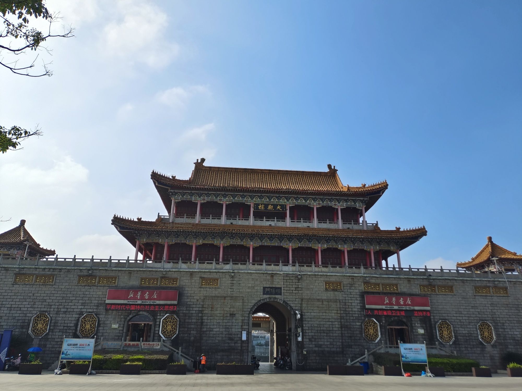 大观楼旅行图片 1