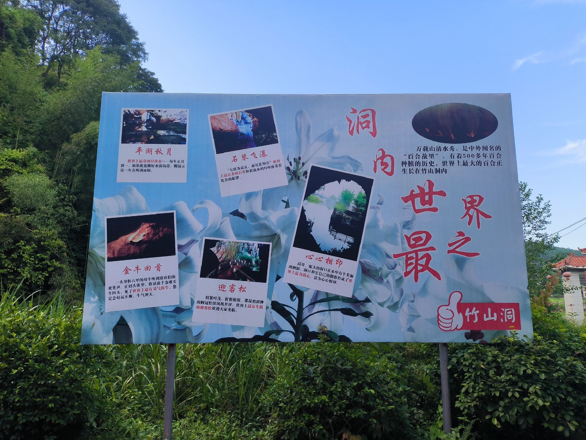 竹山洞风景区旅行图片 1