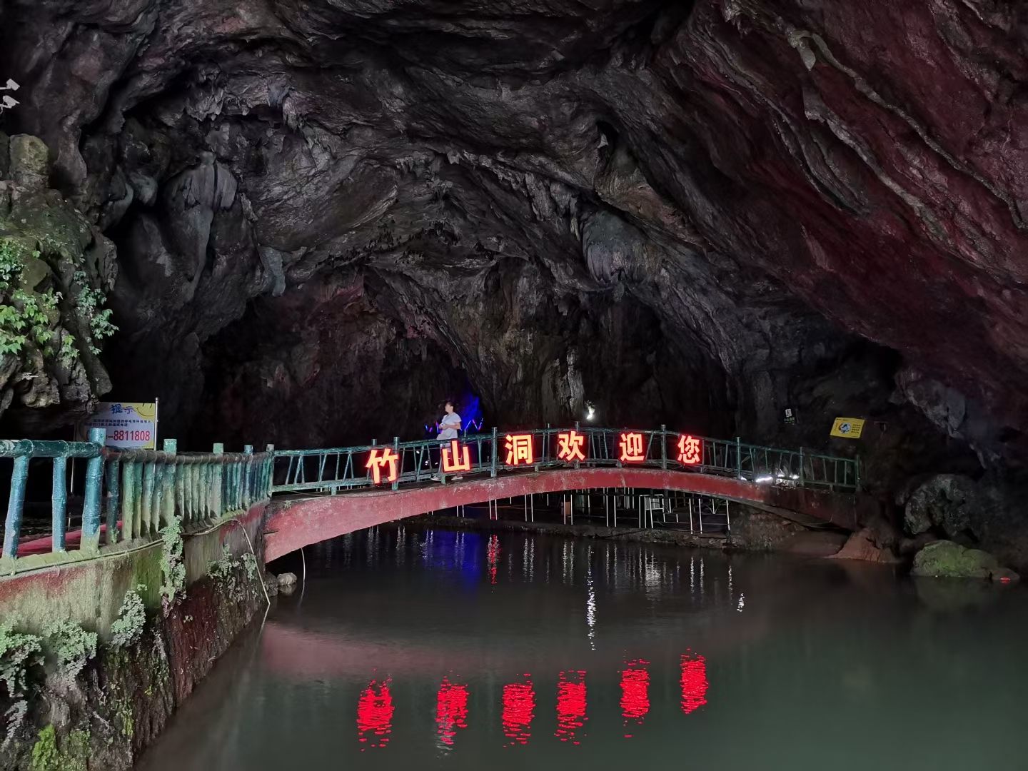 竹山洞风景区