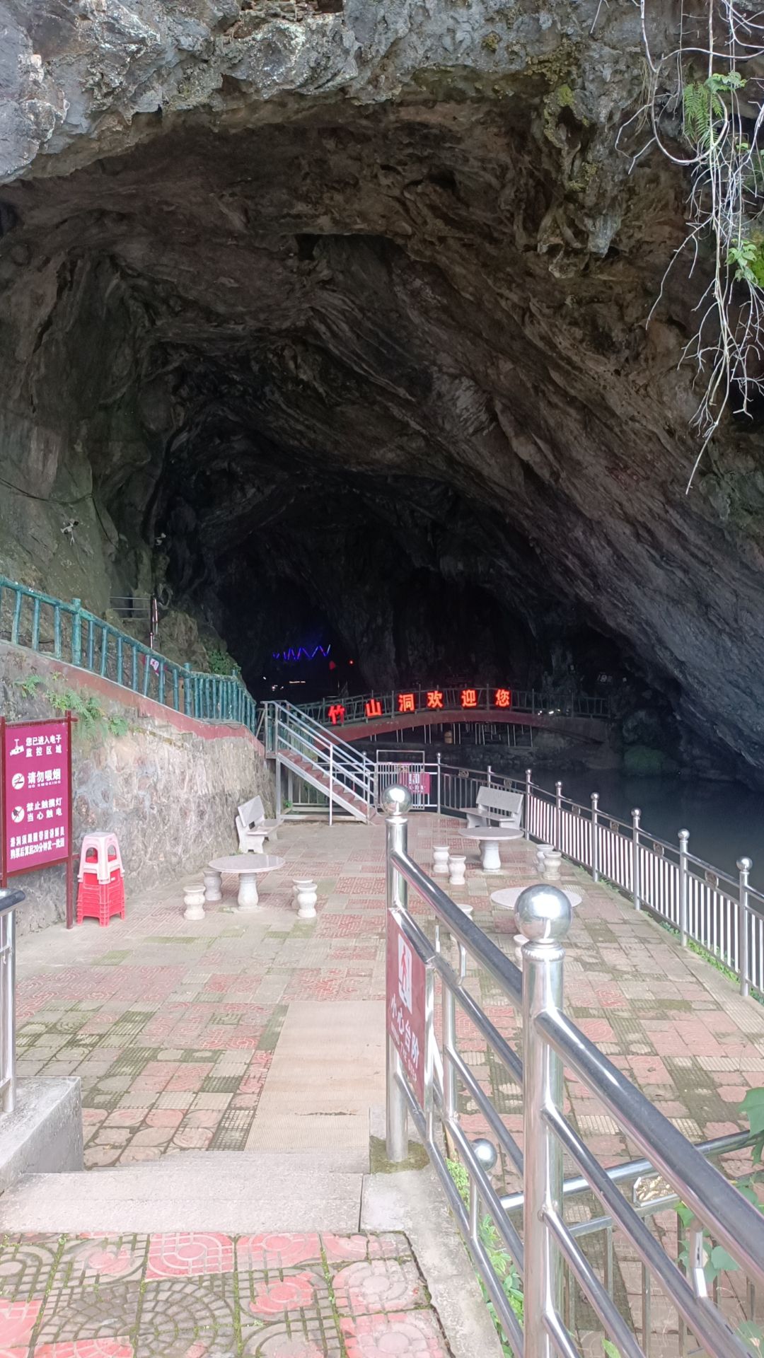竹山洞风景区旅行图片 3
