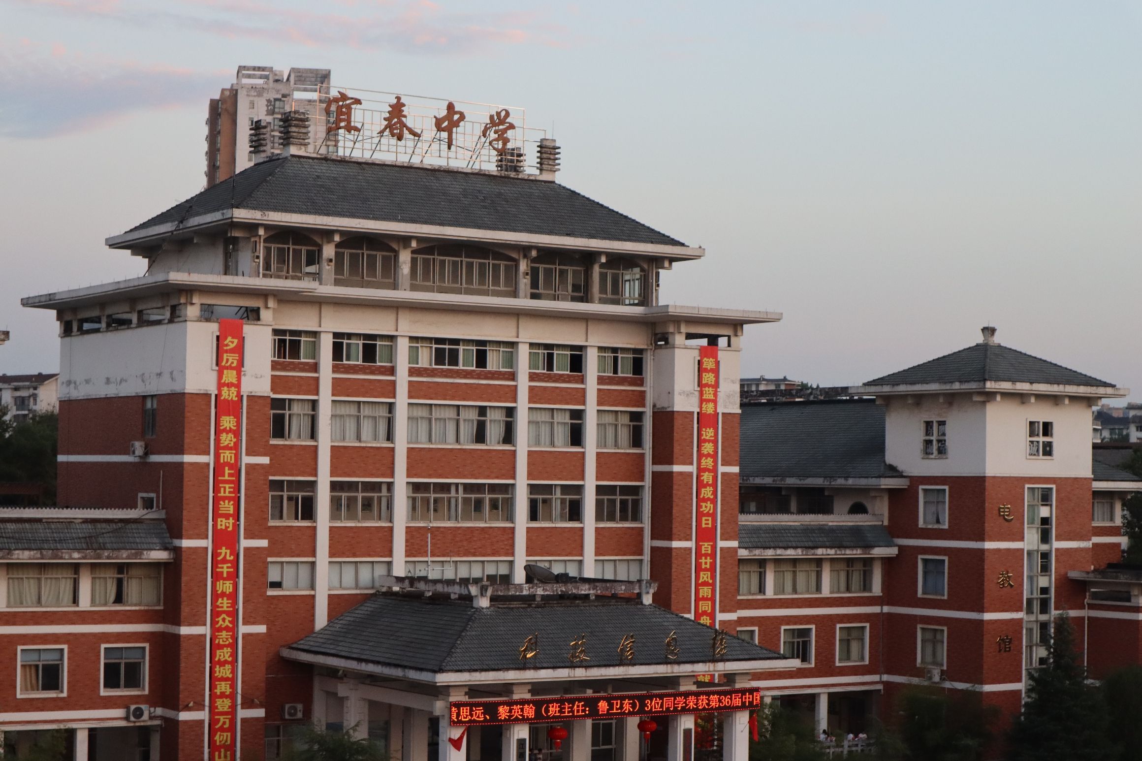 宜春中学