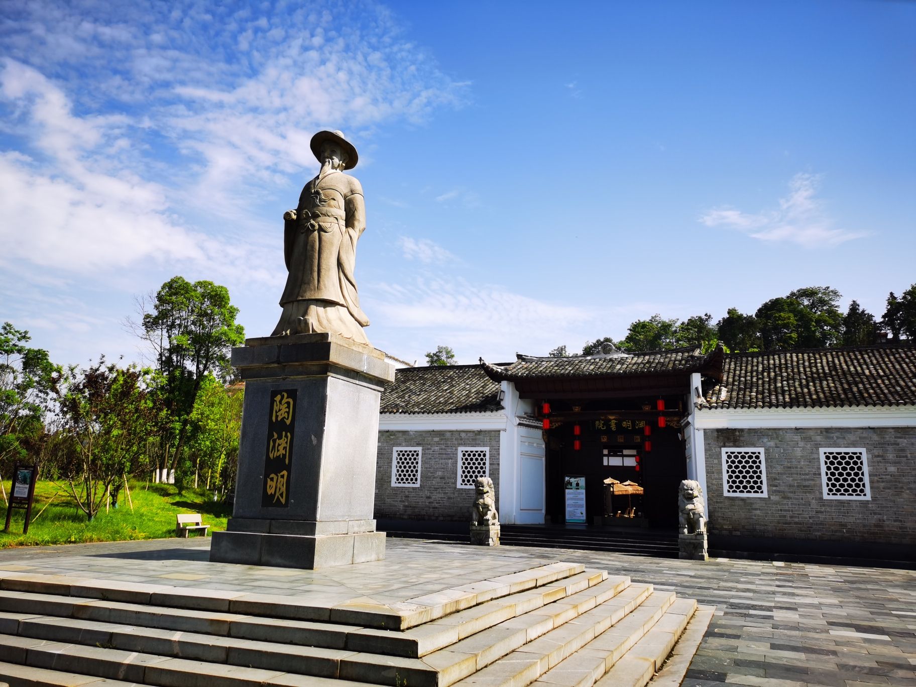 南屏公园