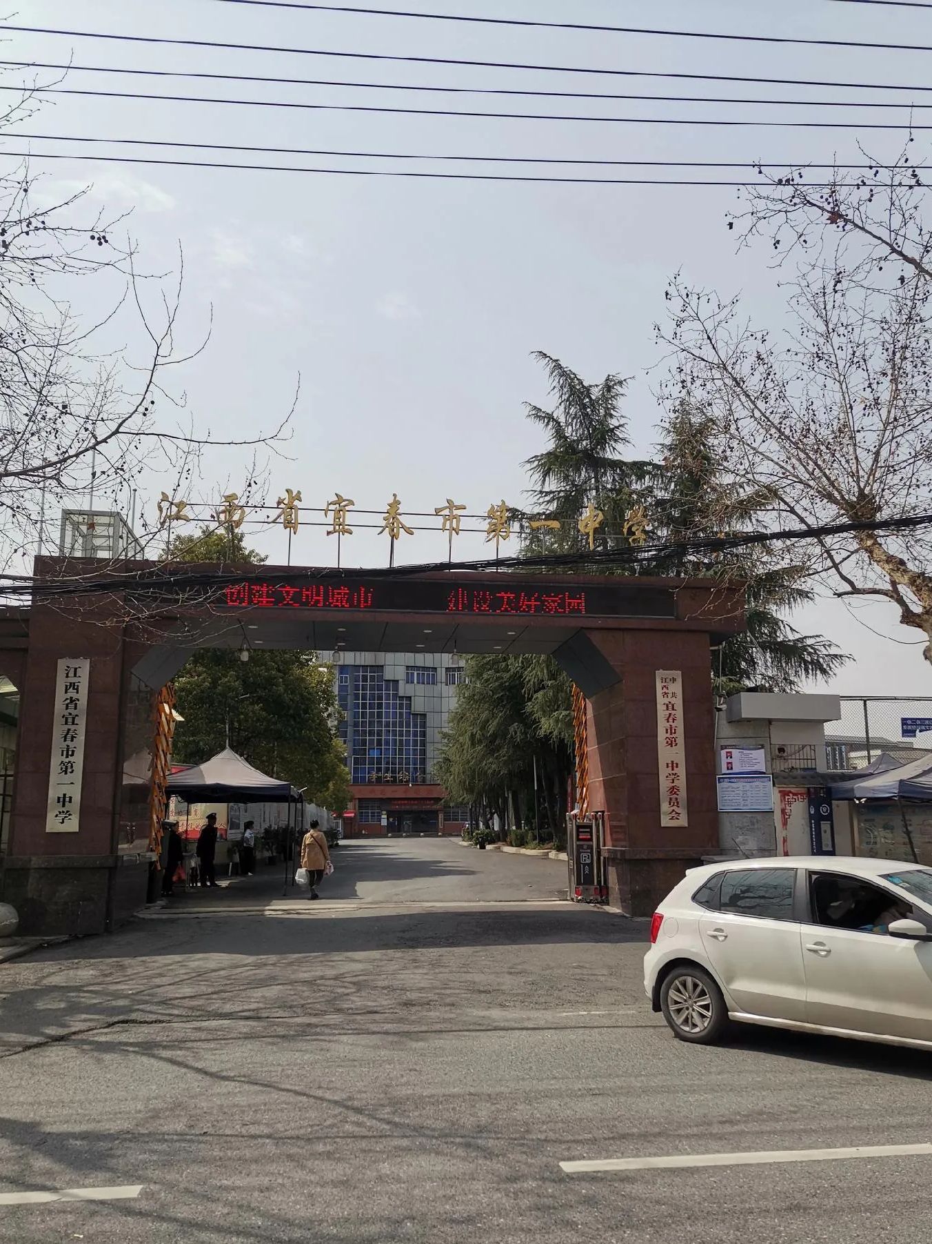 江西省宜春市第一中学