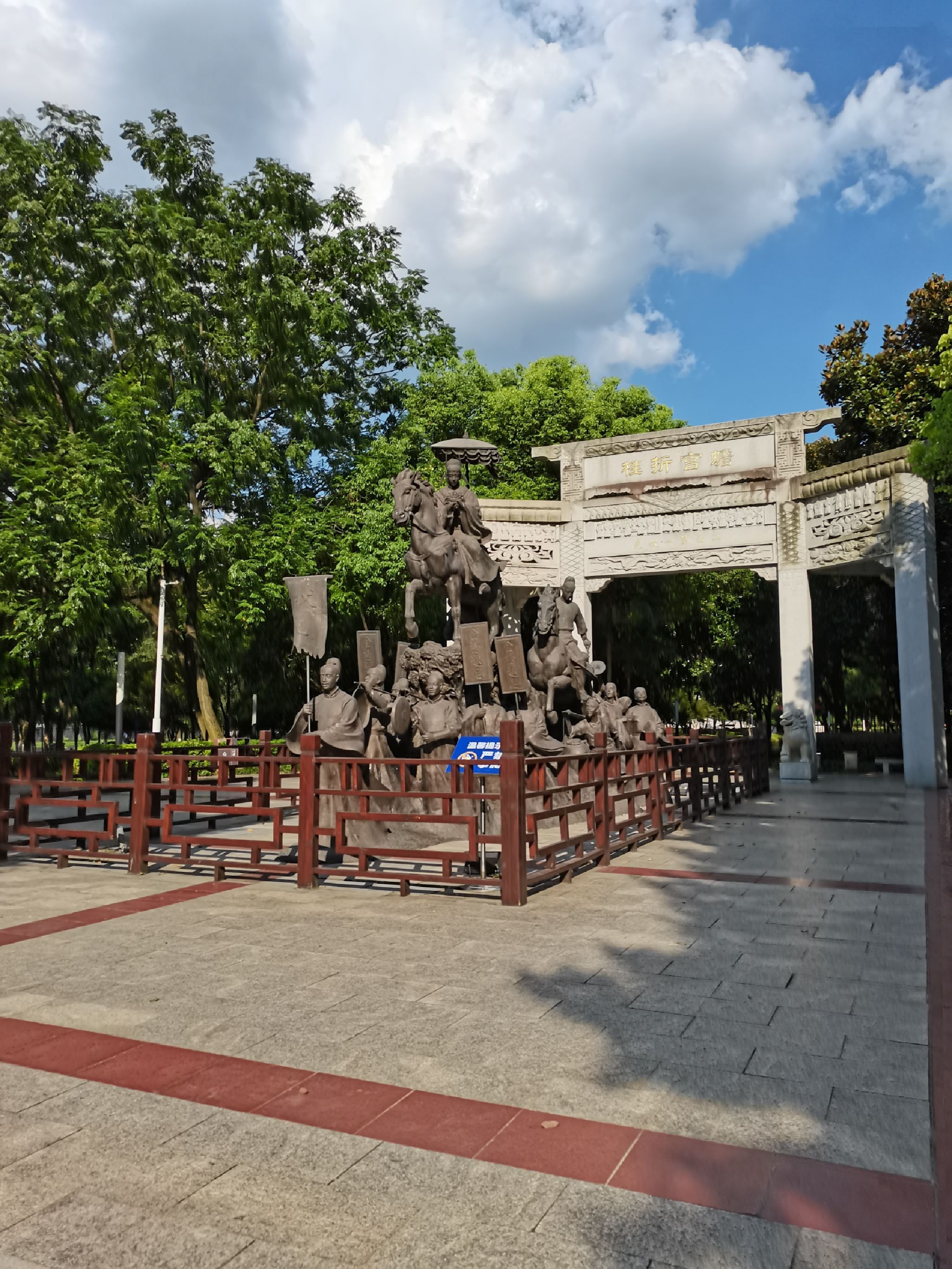 状元洲公园旅行图片 1