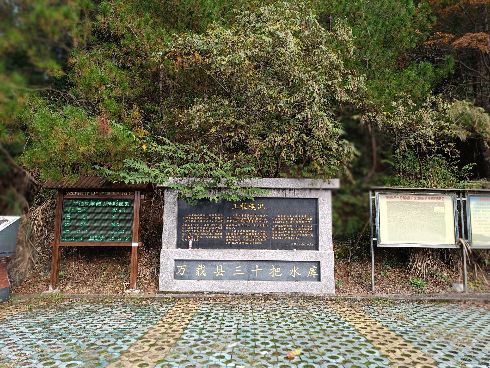 三十把自然保护风景区旅行图片 2