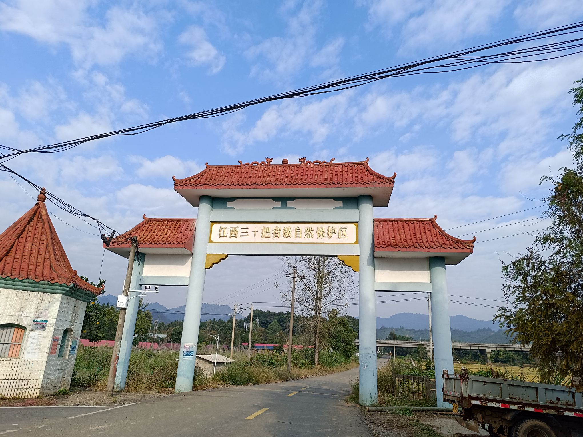 三十把自然保护风景区旅行图片 3