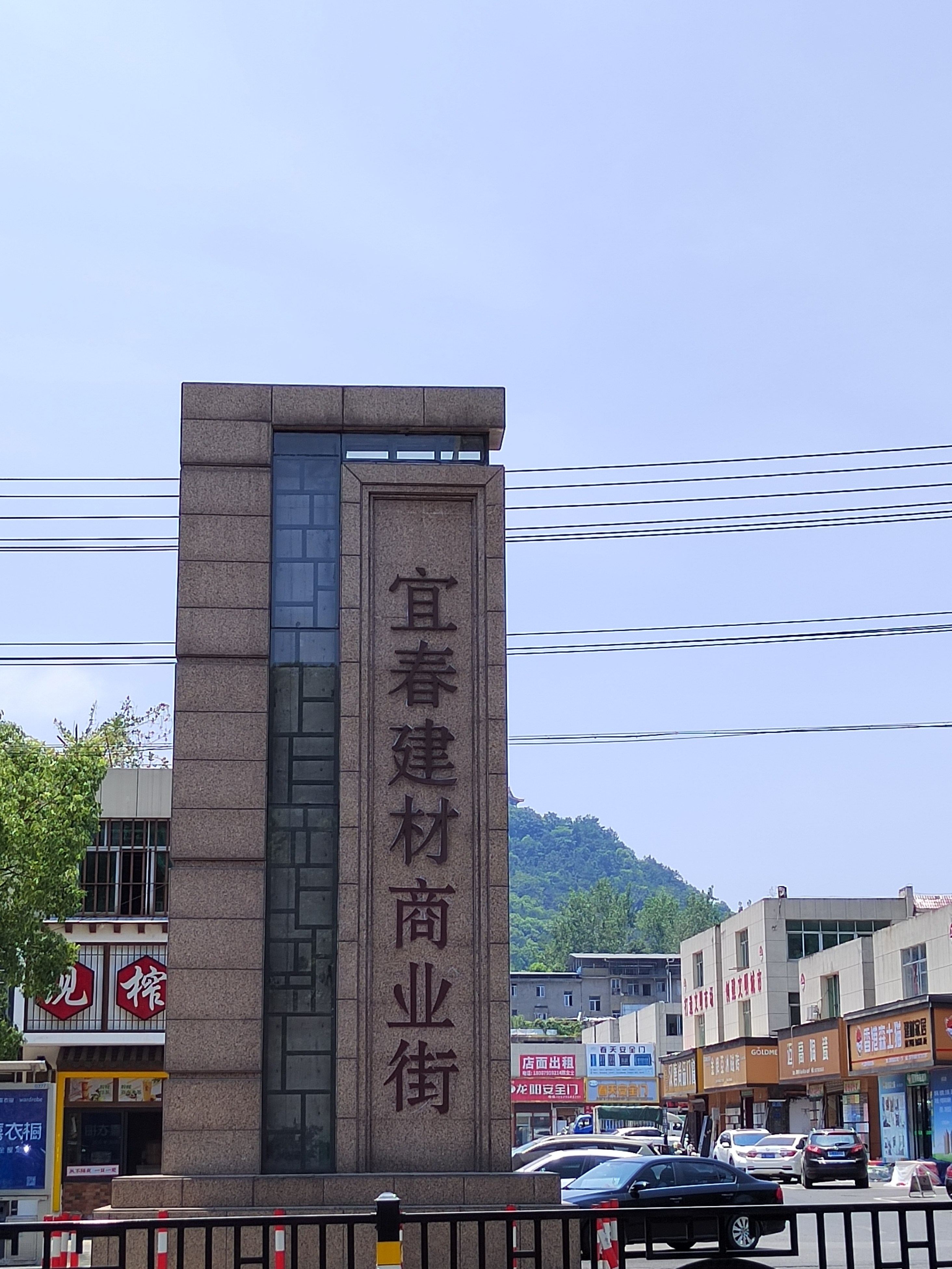 宜春建材商业街