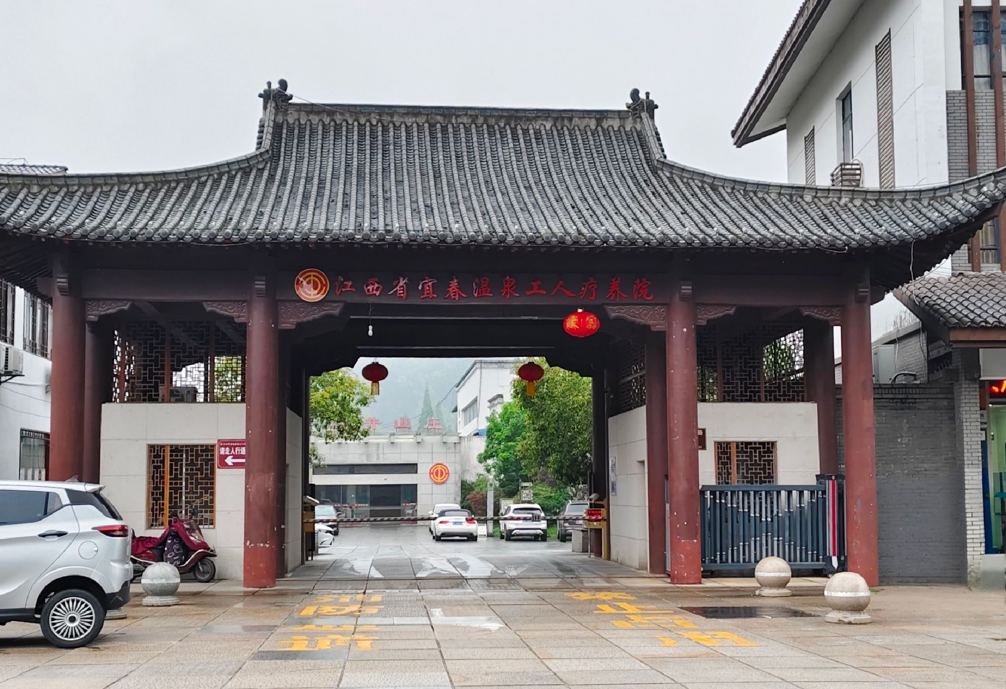 江西省宜春温泉工人疗养院旅行图片 1