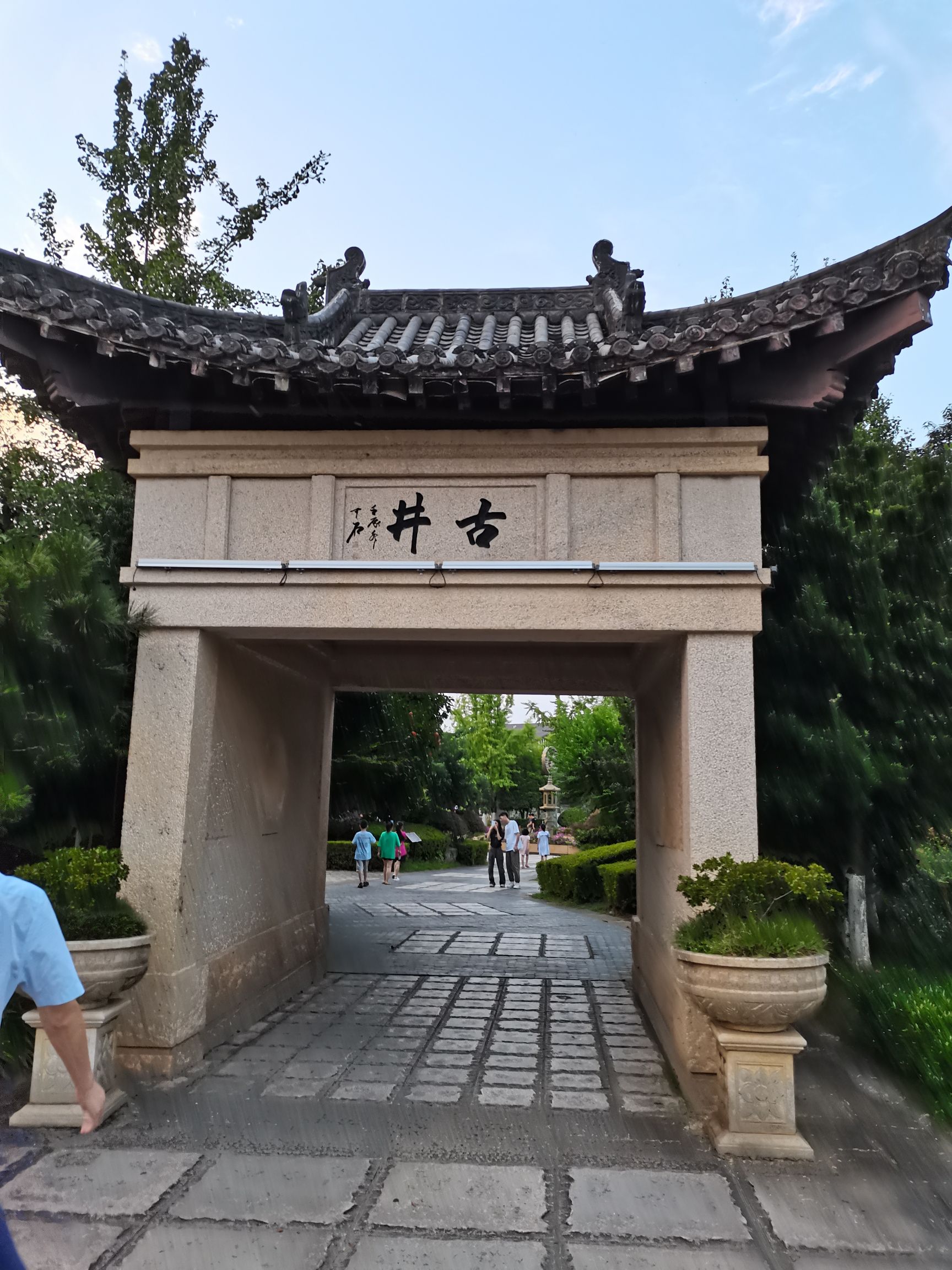 温泉古井旅行图片 2