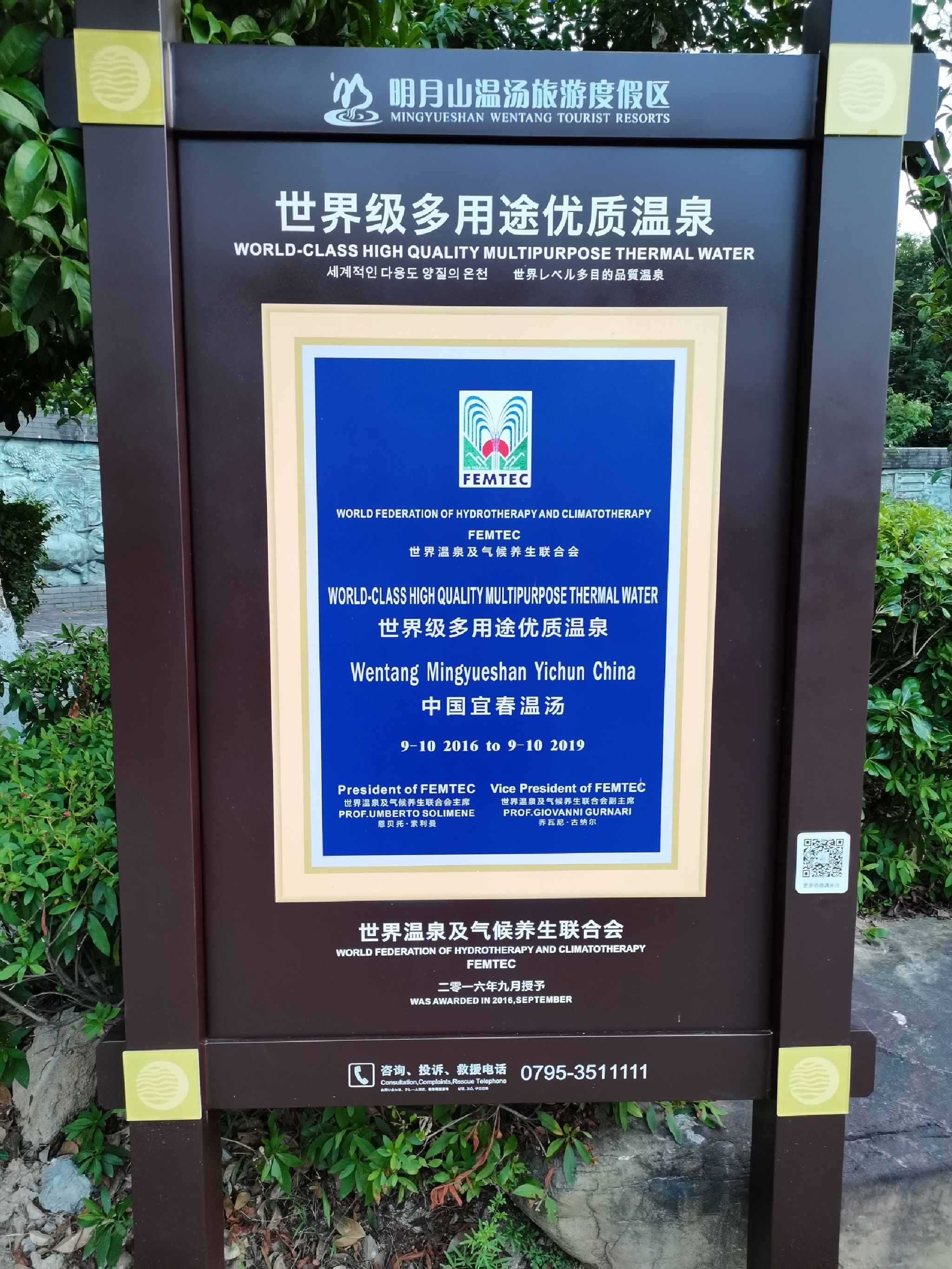 温泉古井旅行图片 3