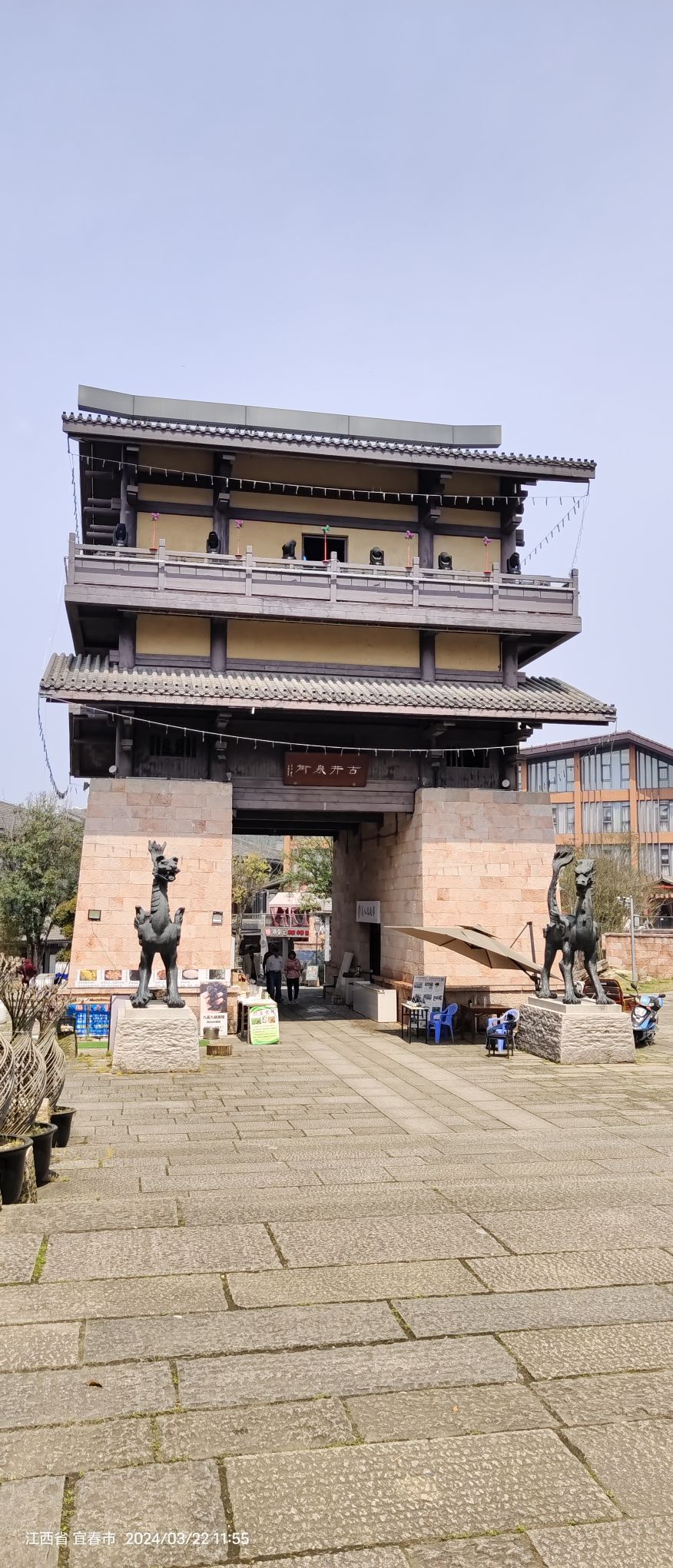 温泉古井旅行图片 2