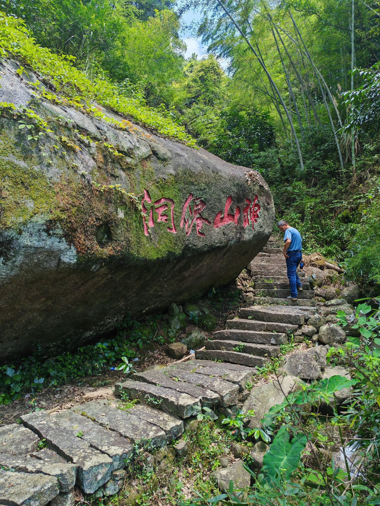 八百洞天风景区旅行图片 2