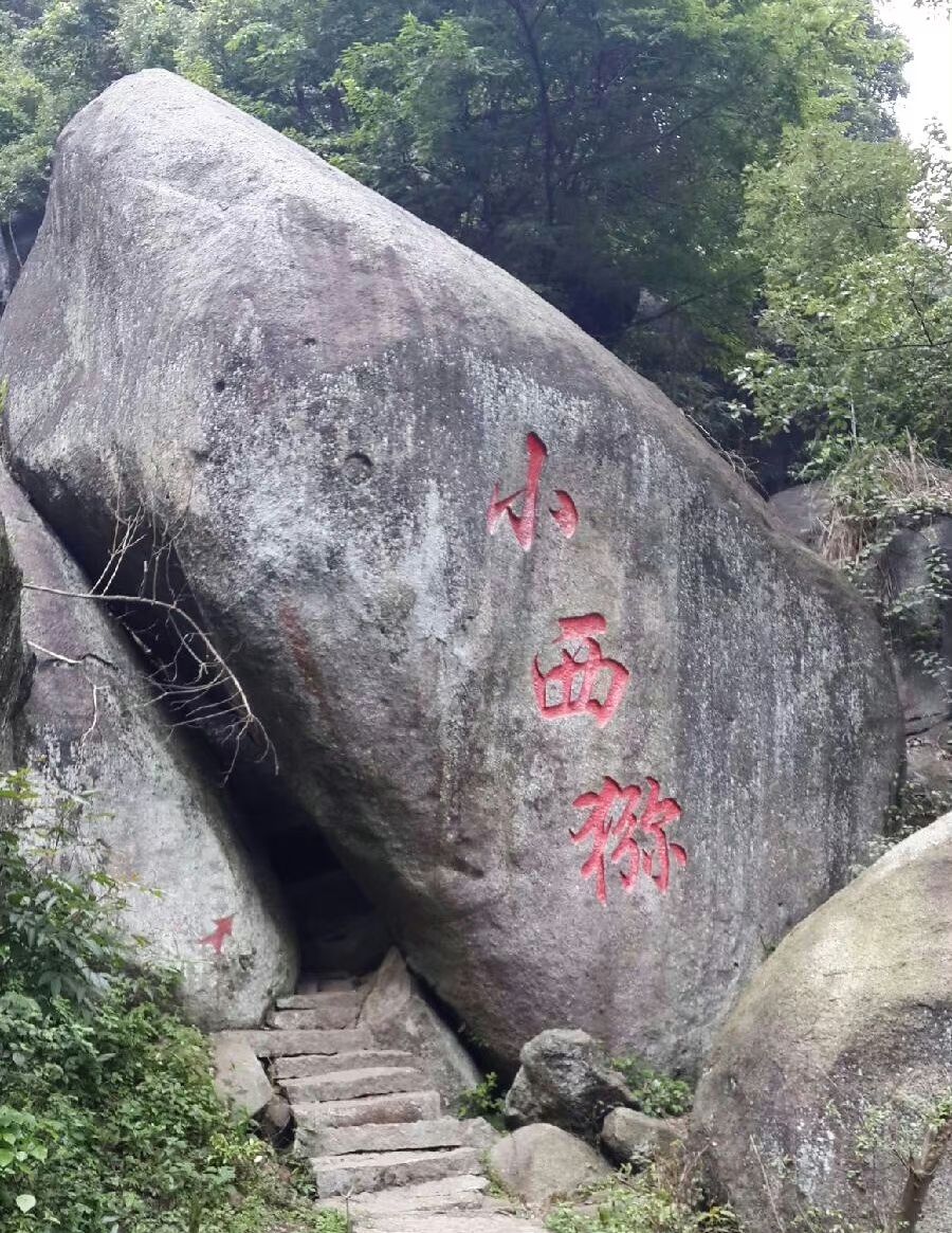 八百洞天风景区旅行图片 2