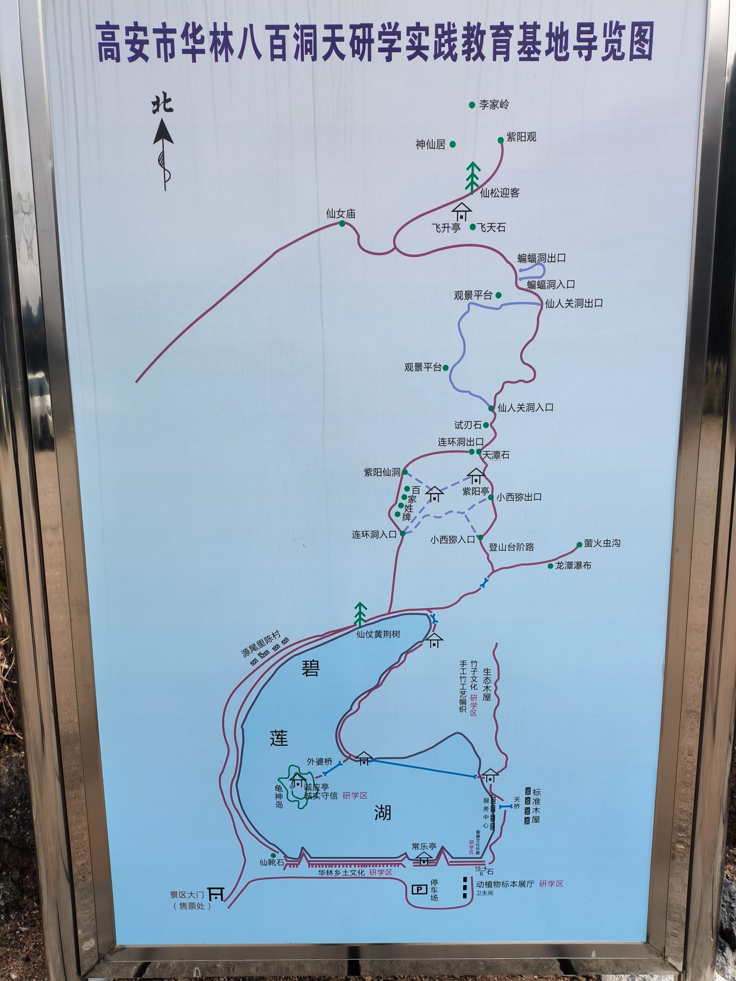 八百洞天风景区旅行图片 1
