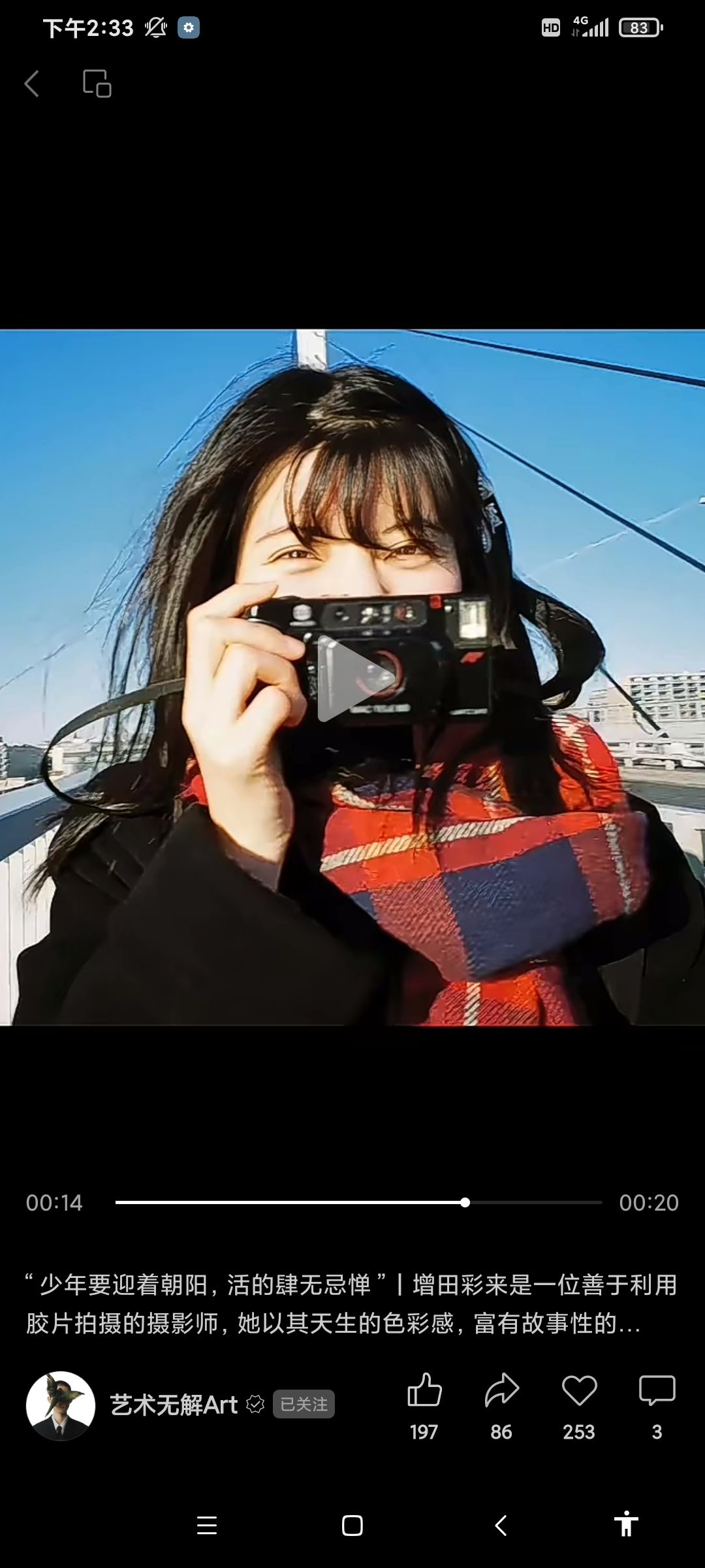 福城公园旅行图片 3