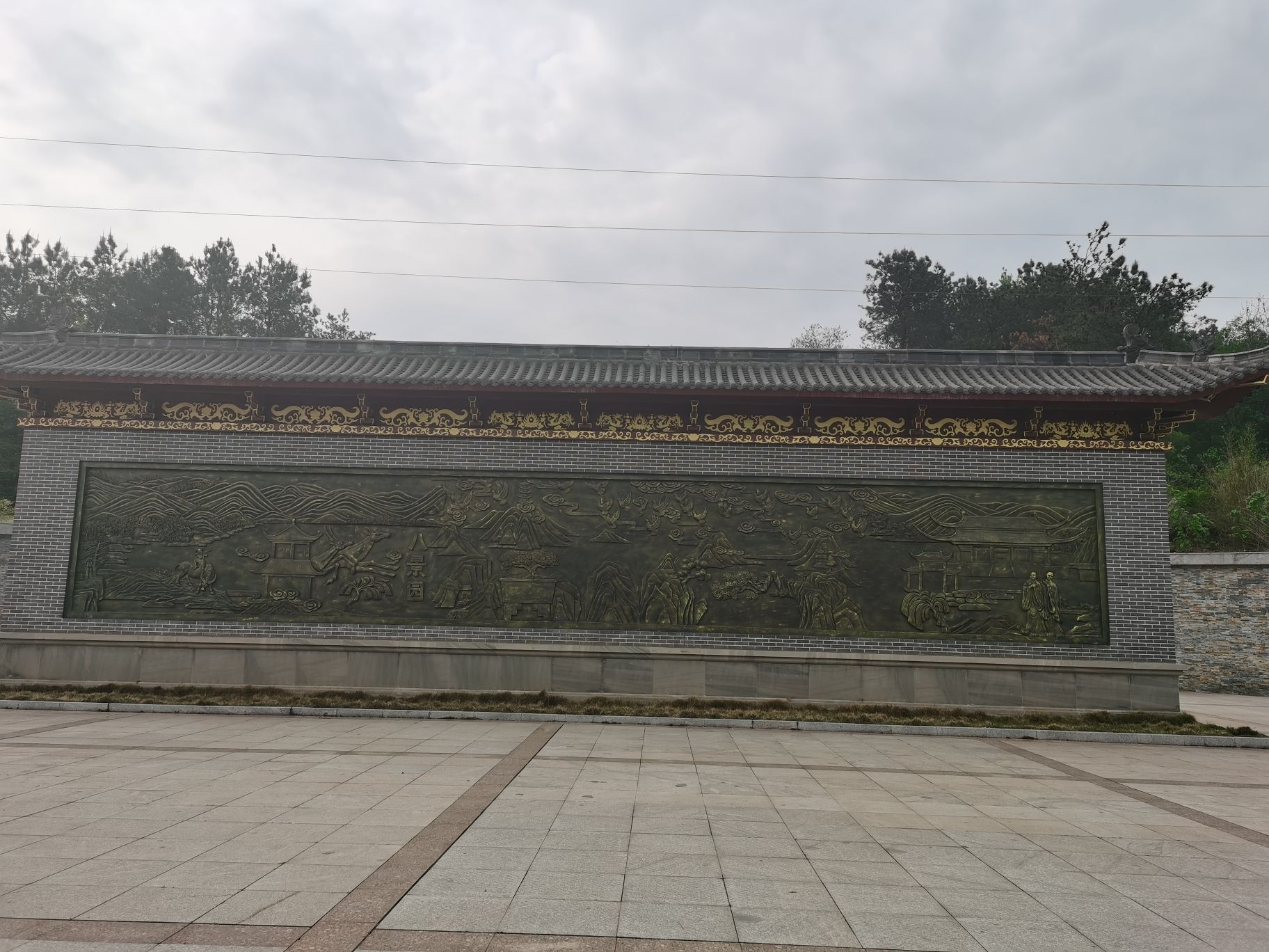 八景公园旅行图片 2