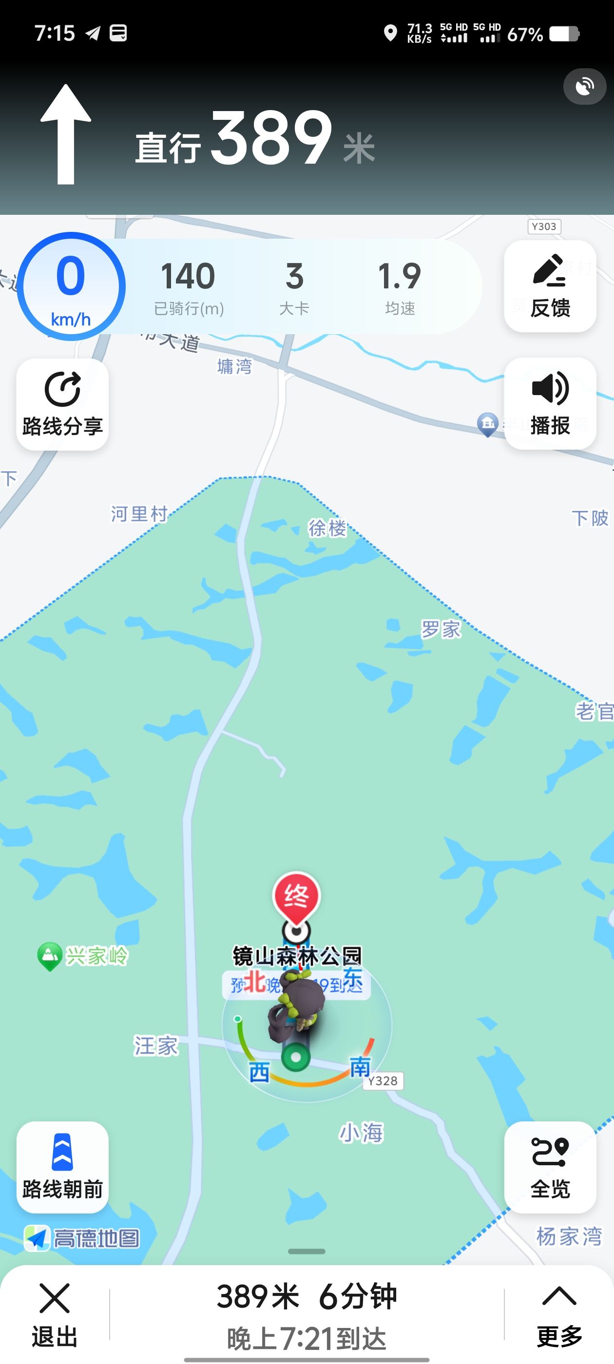 镜山森林公园旅行图片 3