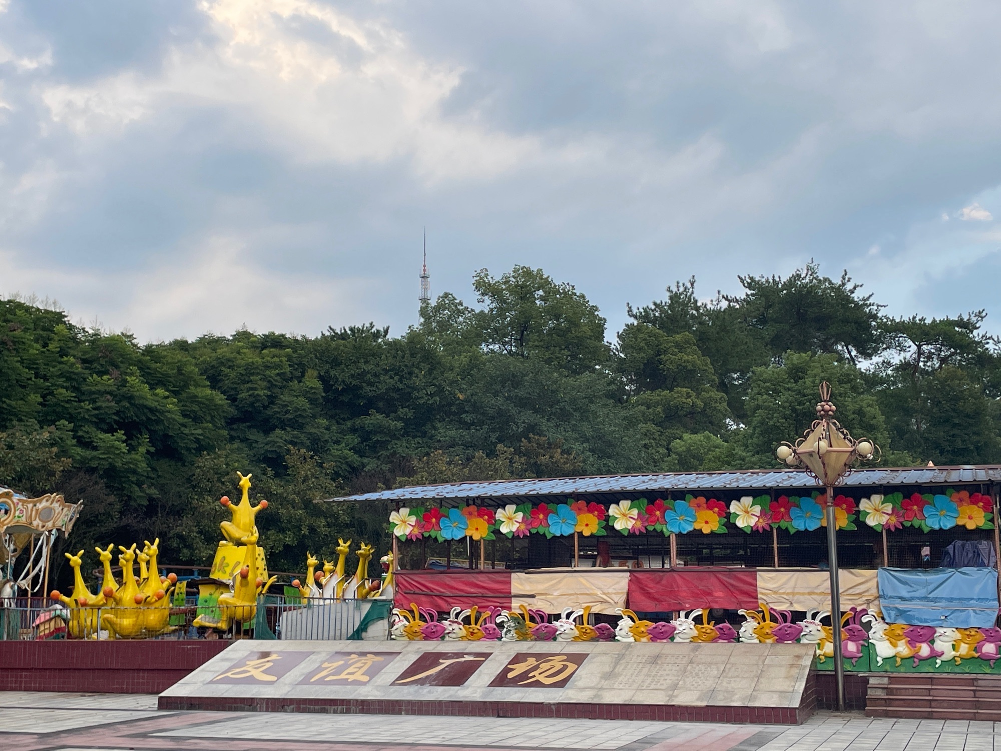 镜山森林公园旅行图片 3