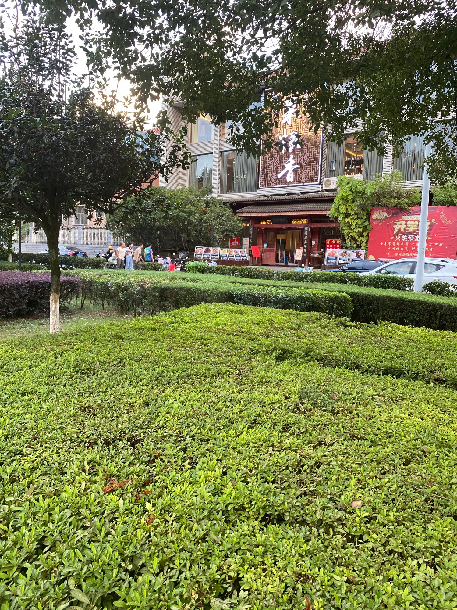 凤凰山公园旅行图片 3