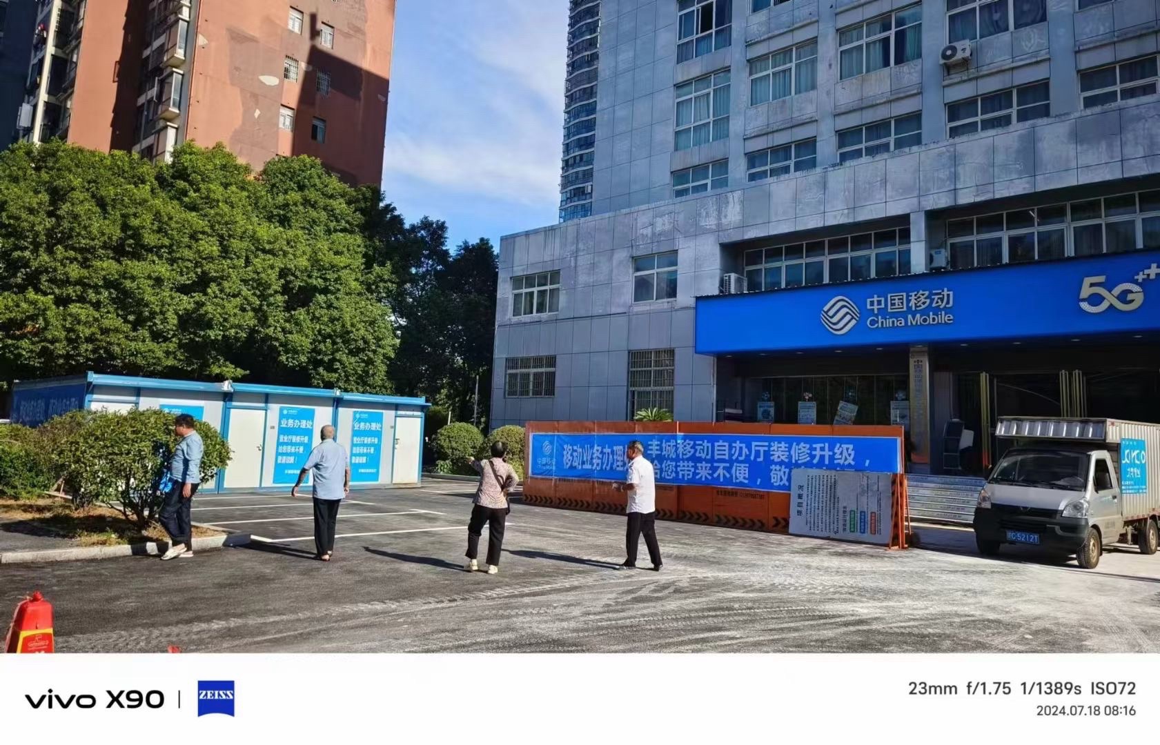 中国移动通信集团(江西有限公司丰城市分公司)