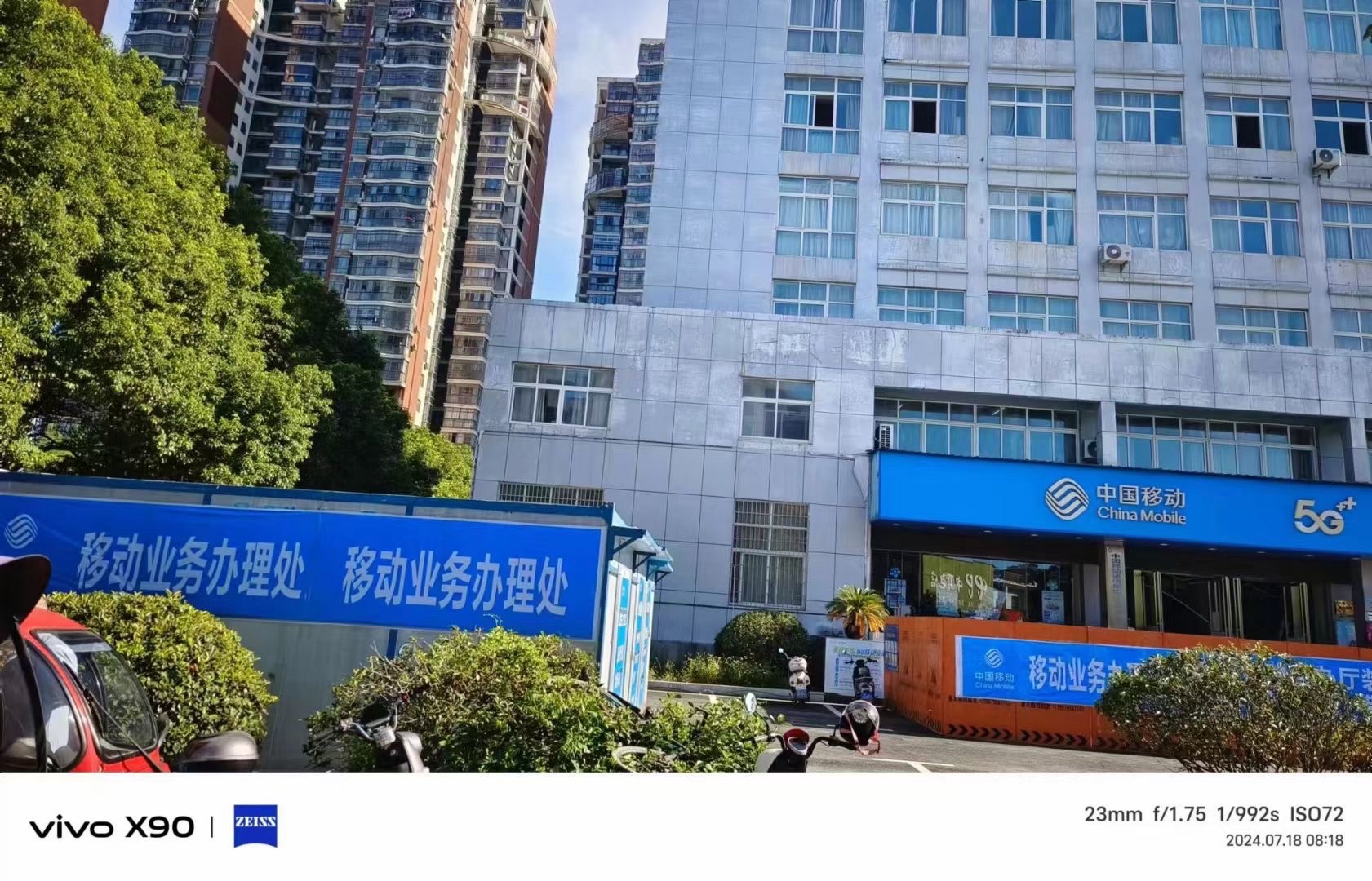 中国移动通信集团(江西有限公司丰城市分公司)
