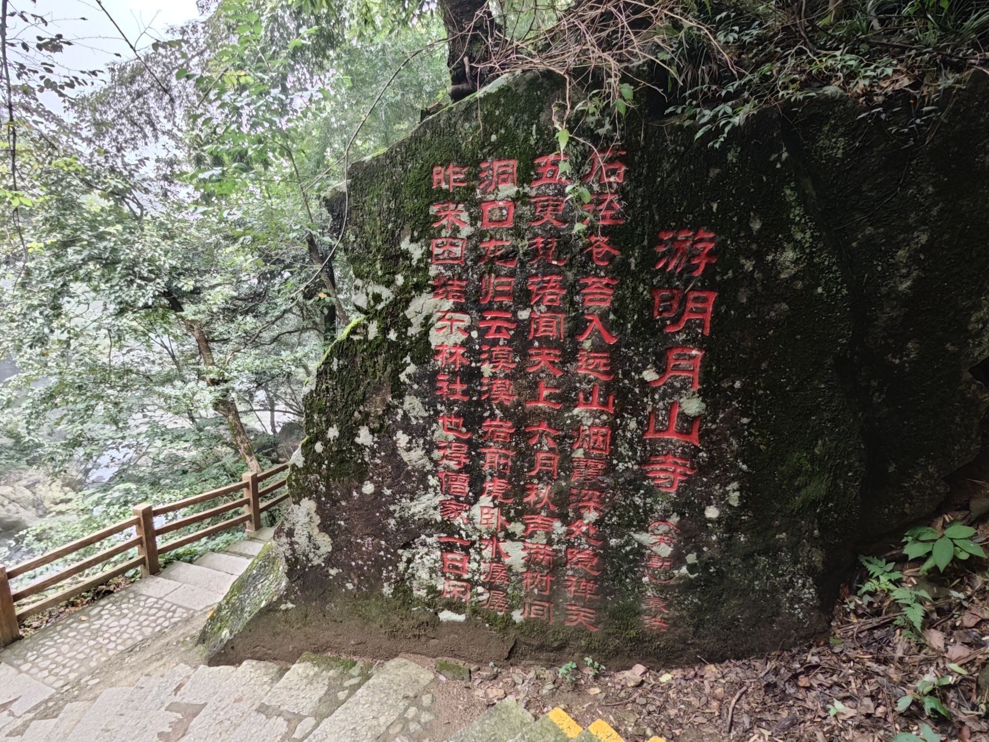 宜春明月山国家级风景名胜区旅行图片 2