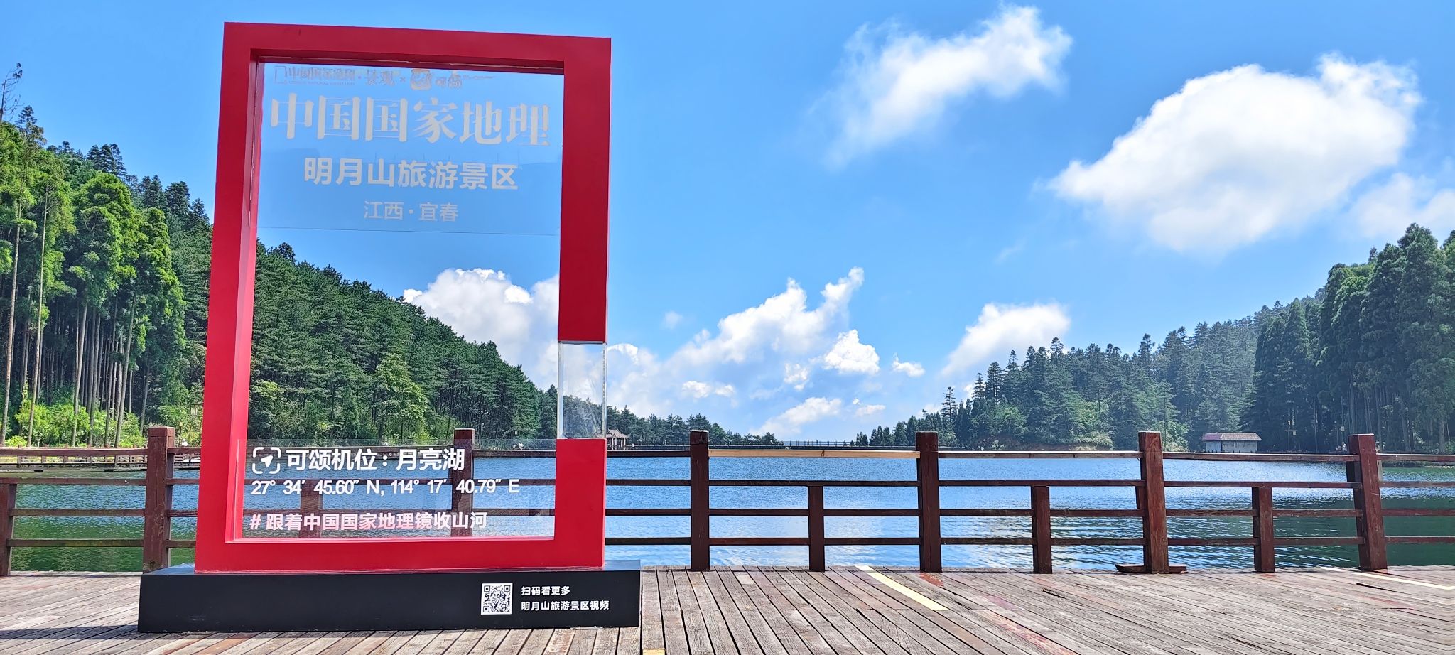 宜春明月山国家级风景名胜区