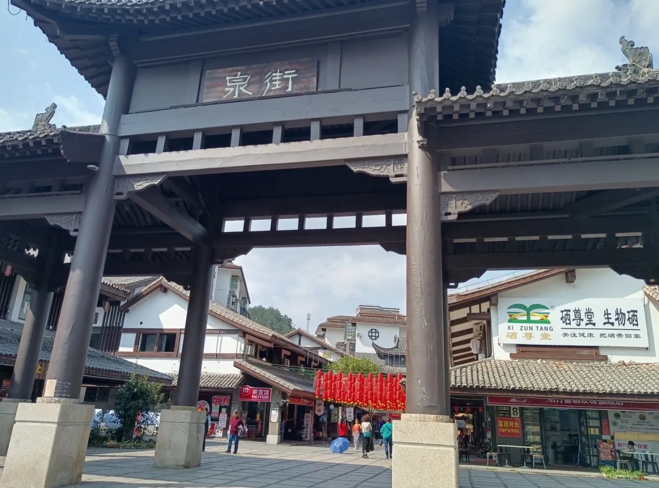 玉盘广场旅行图片 1