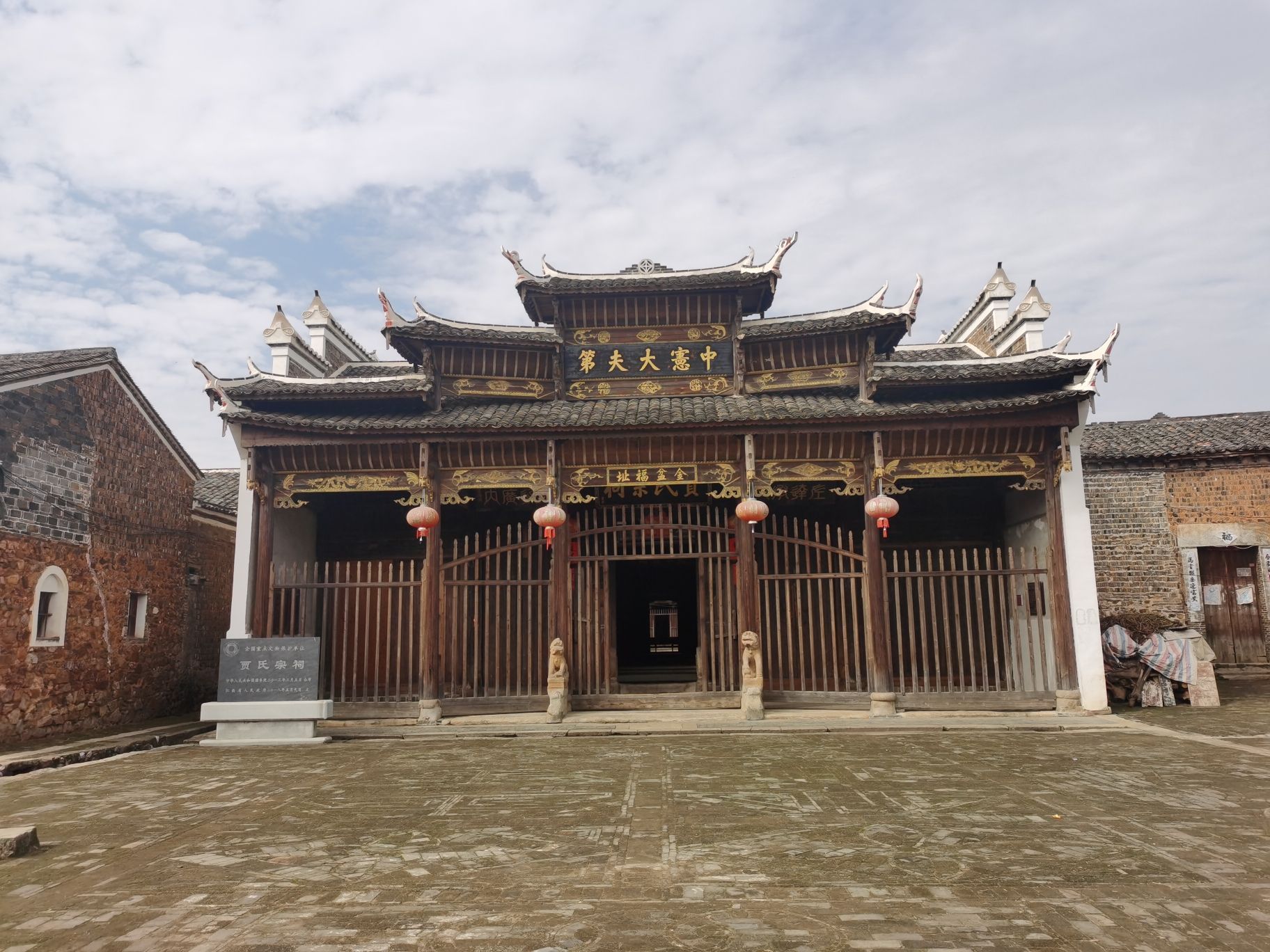 贾家古村旅行图片 1