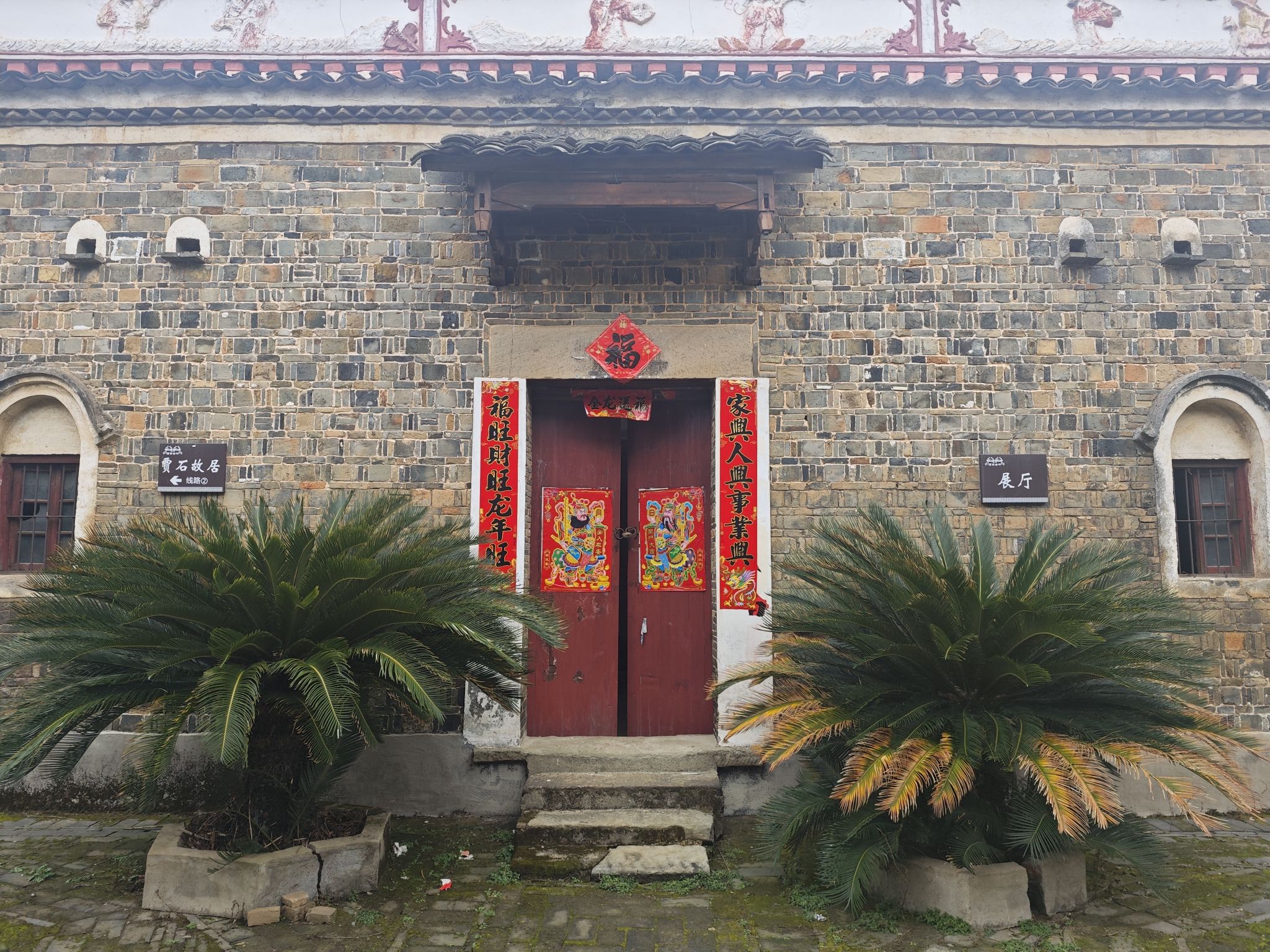 贾家古村旅行图片 3