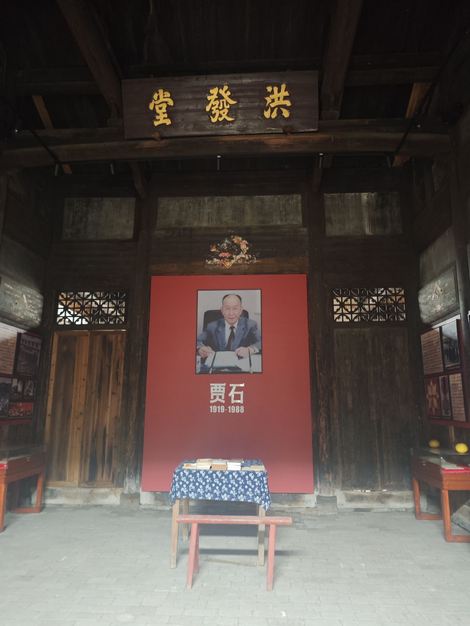 贾家古村旅行图片 2
