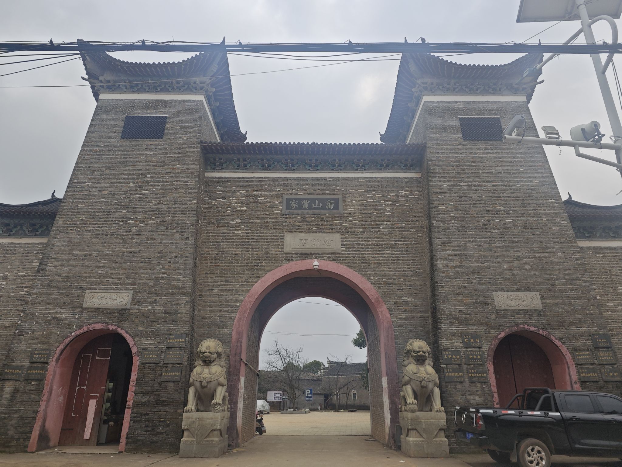 贾家古村旅行图片 1