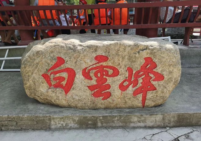 宜春白云峰漂流景区旅行图片 3