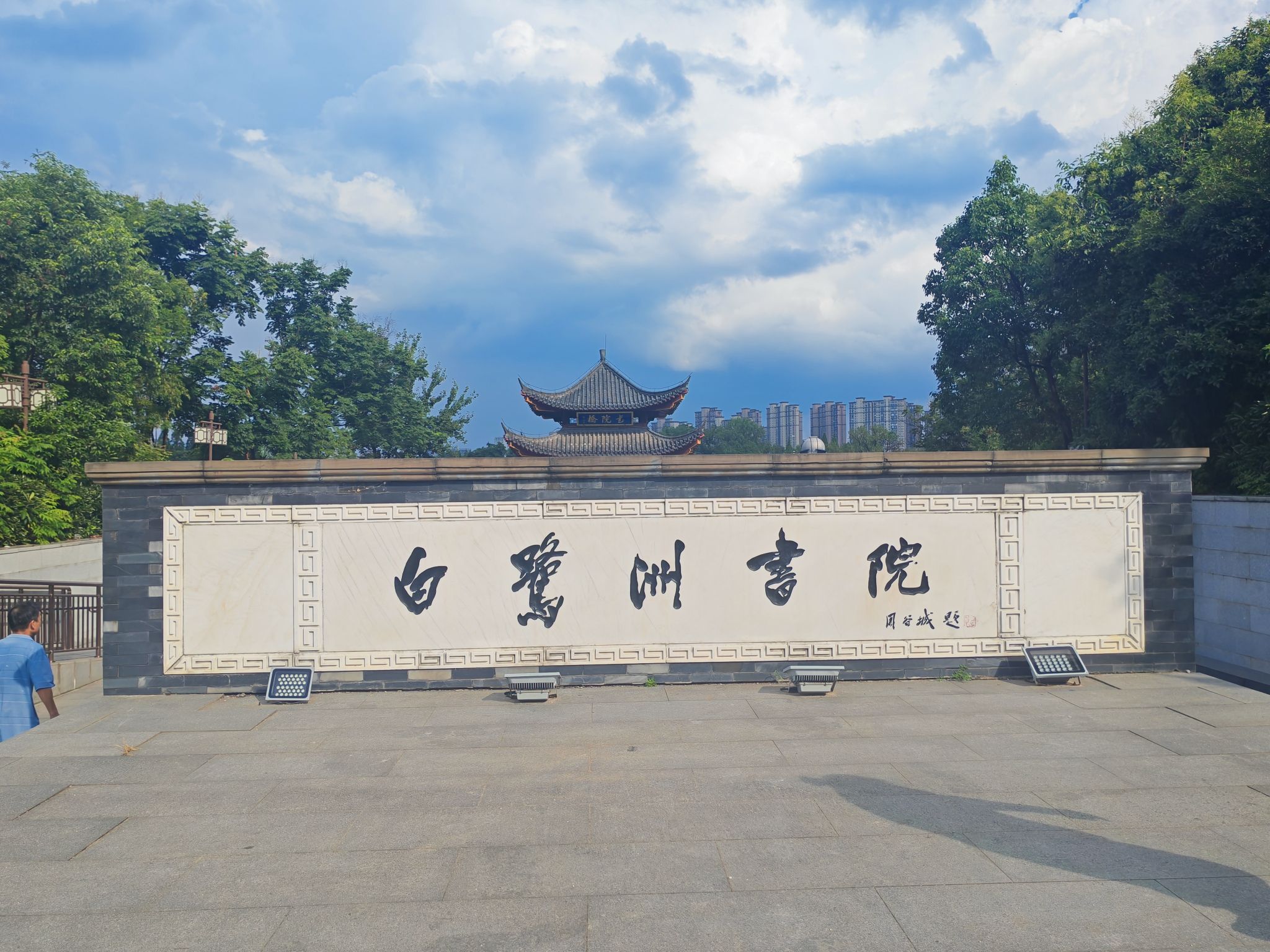白鹭洲书院旅行图片 3