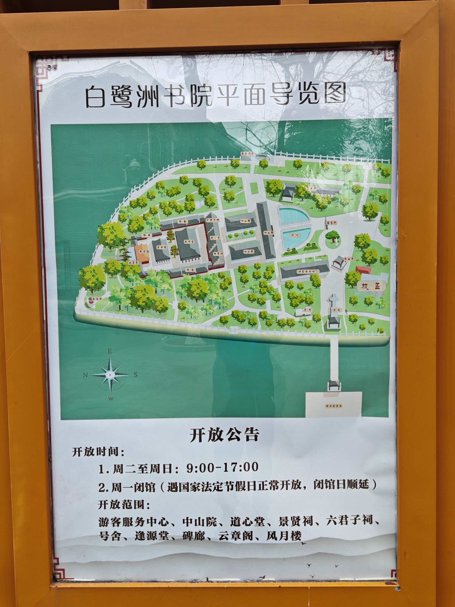 白鹭洲书院旅行图片 3