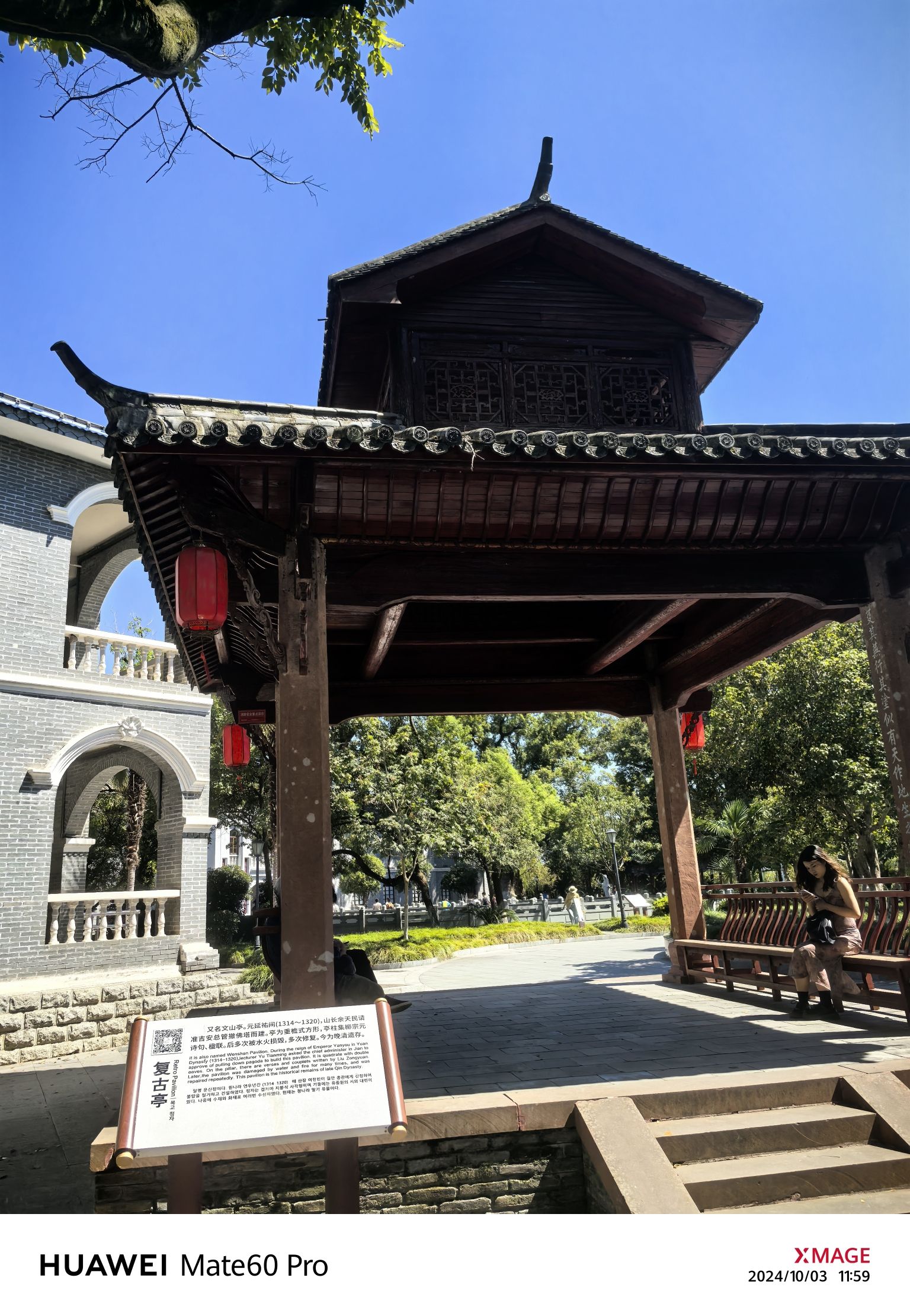 白鹭洲书院旅行图片 3
